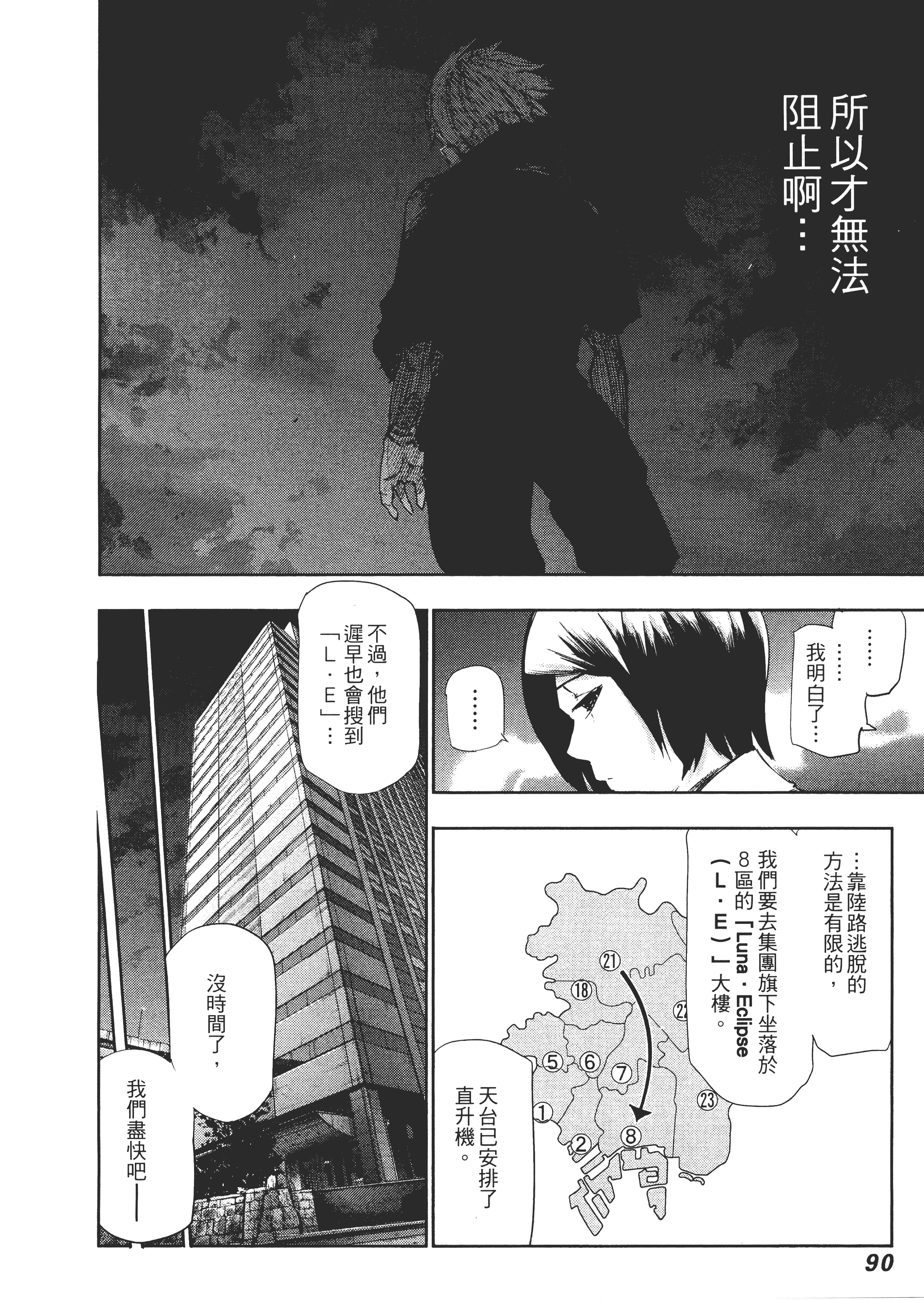 Page 94
