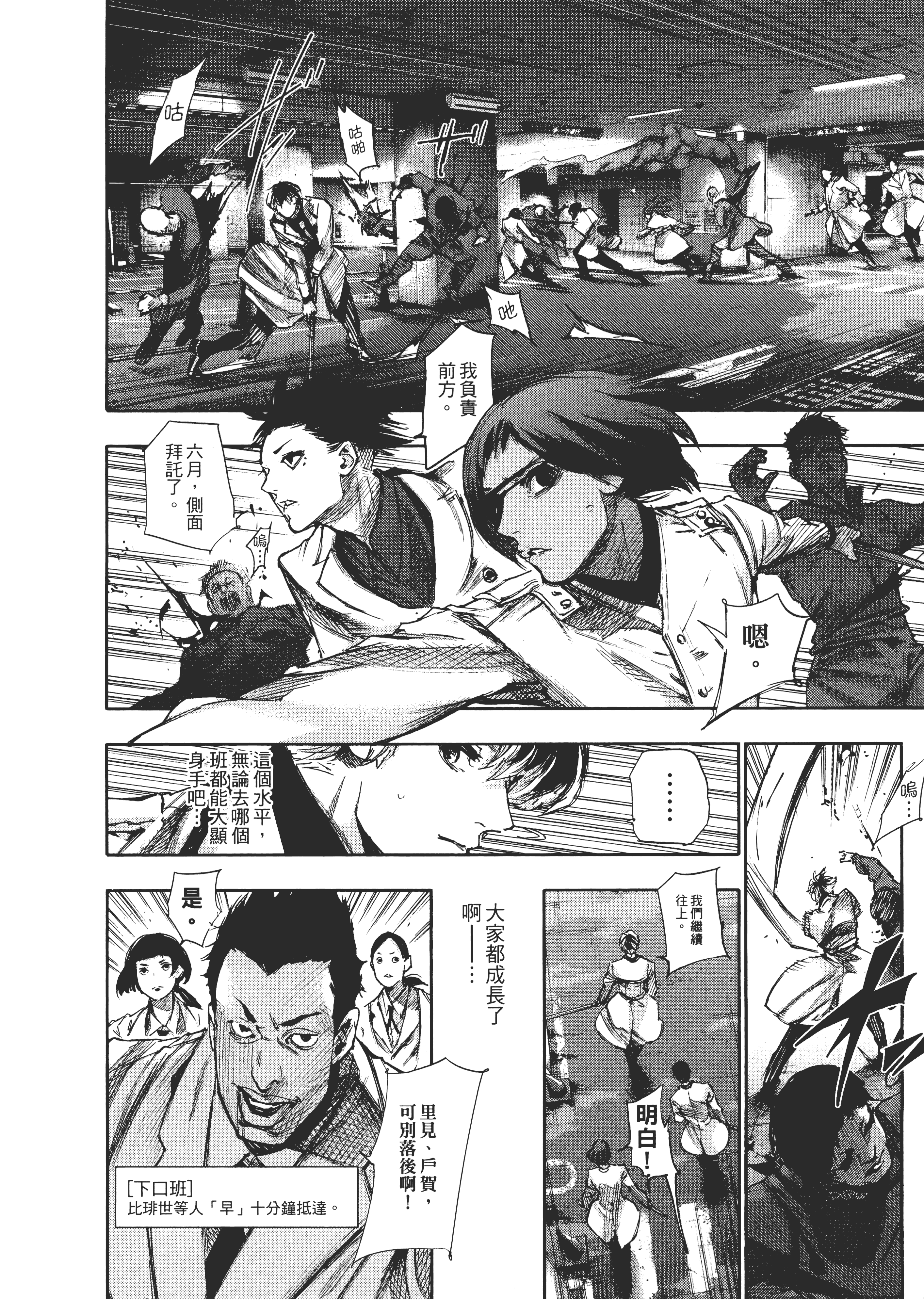Page 106