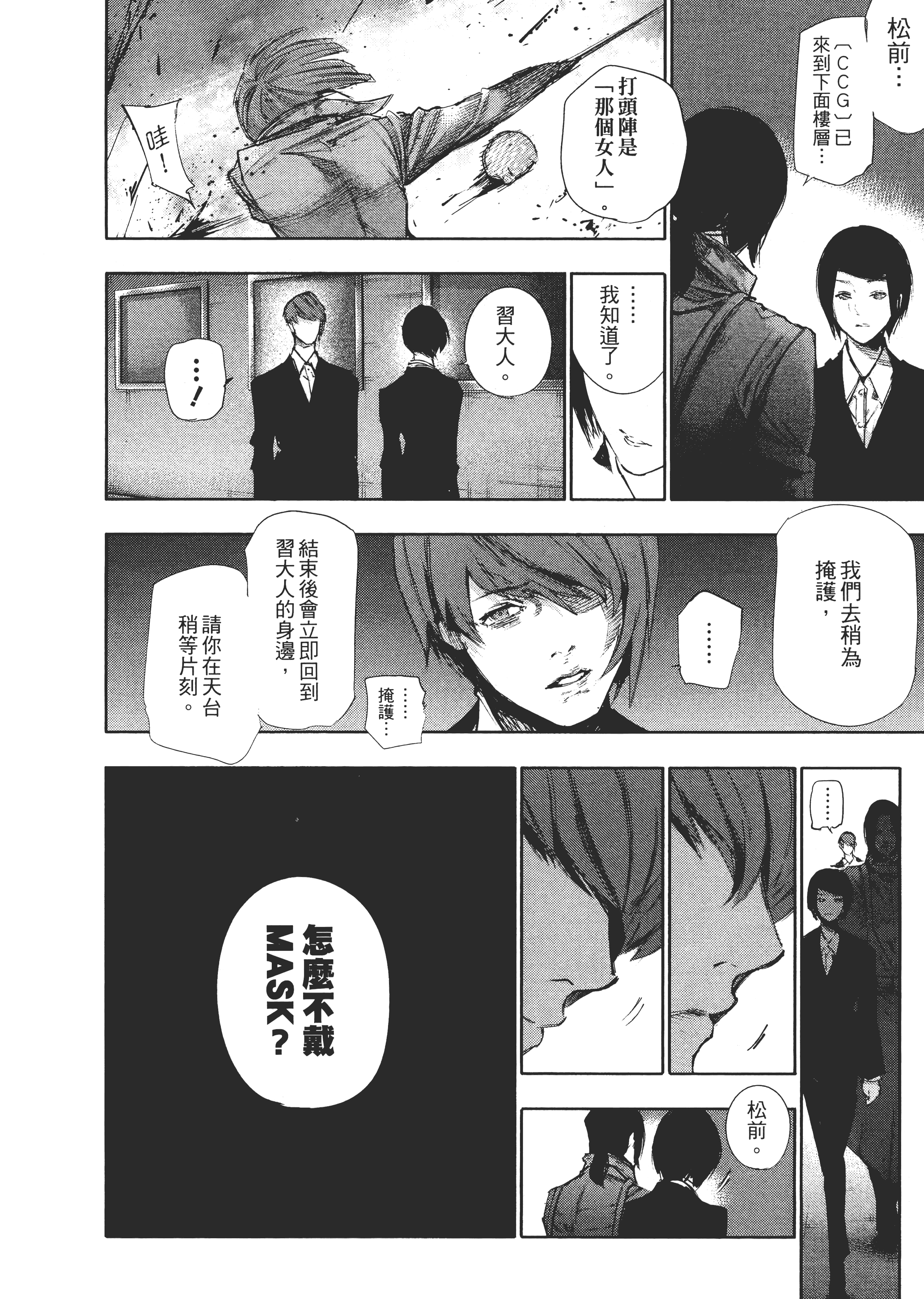 Page 112