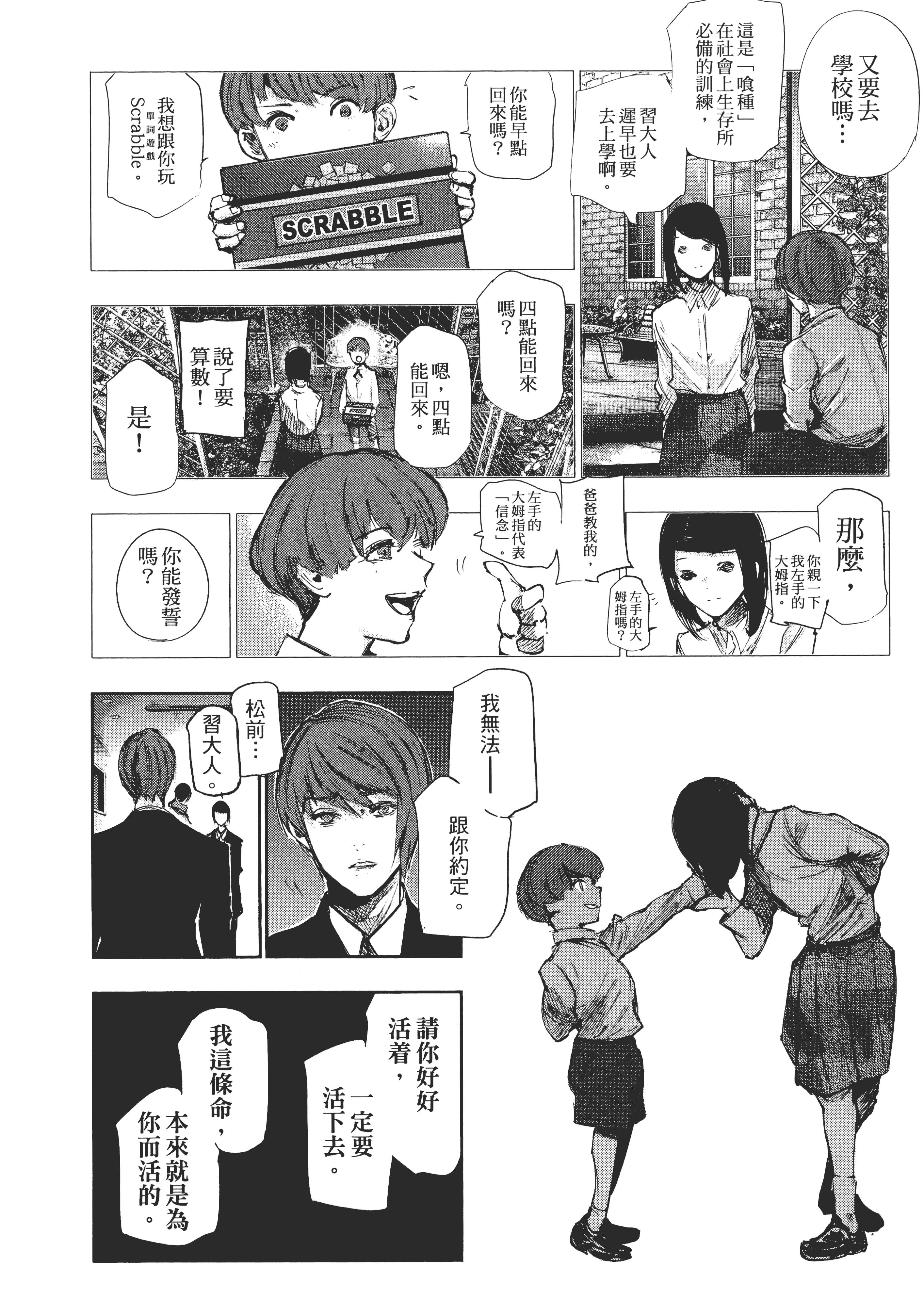 Page 114