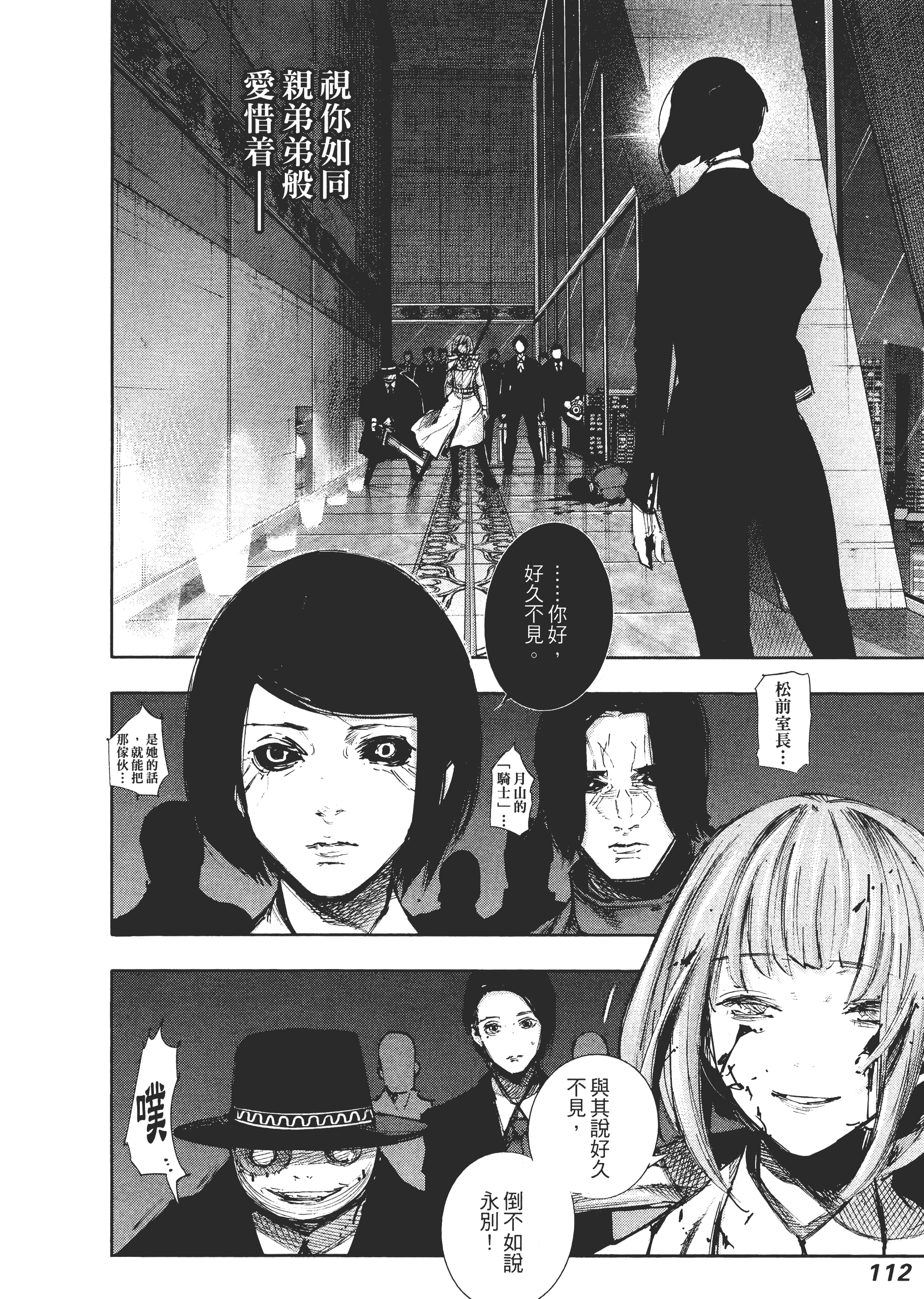 Page 116