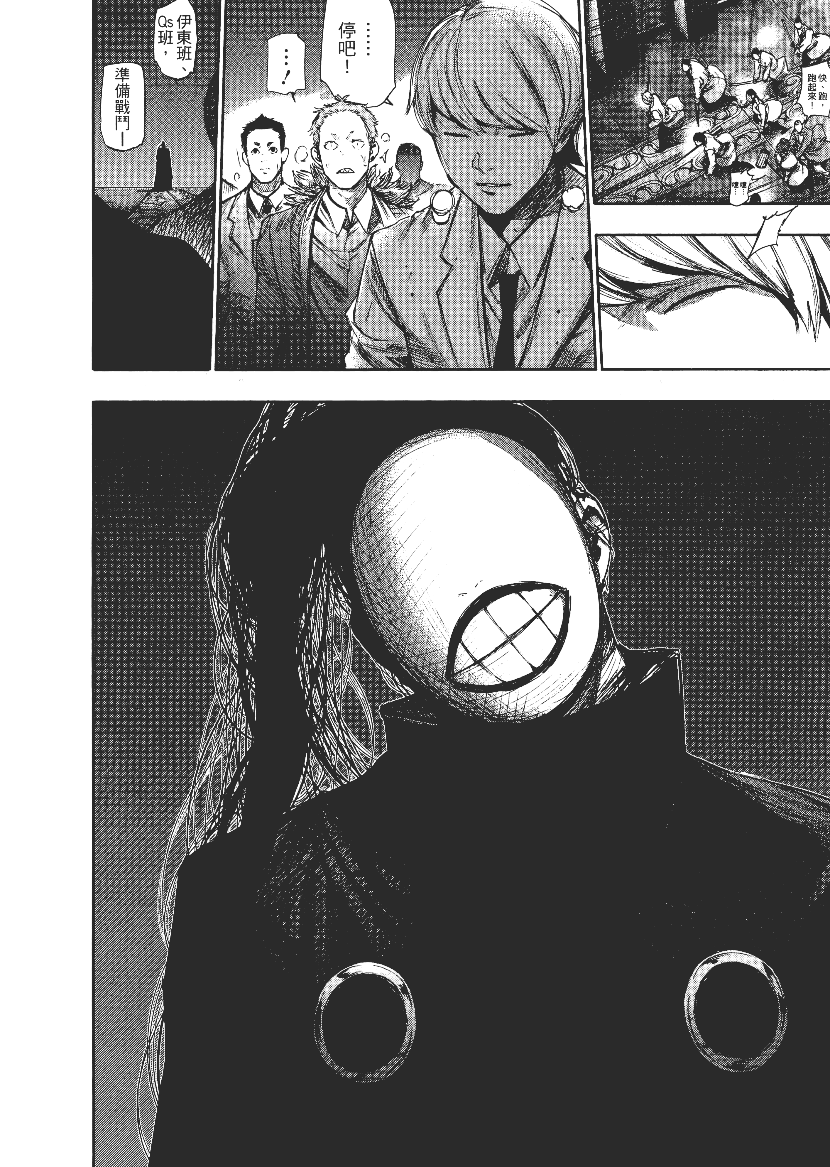 Page 138