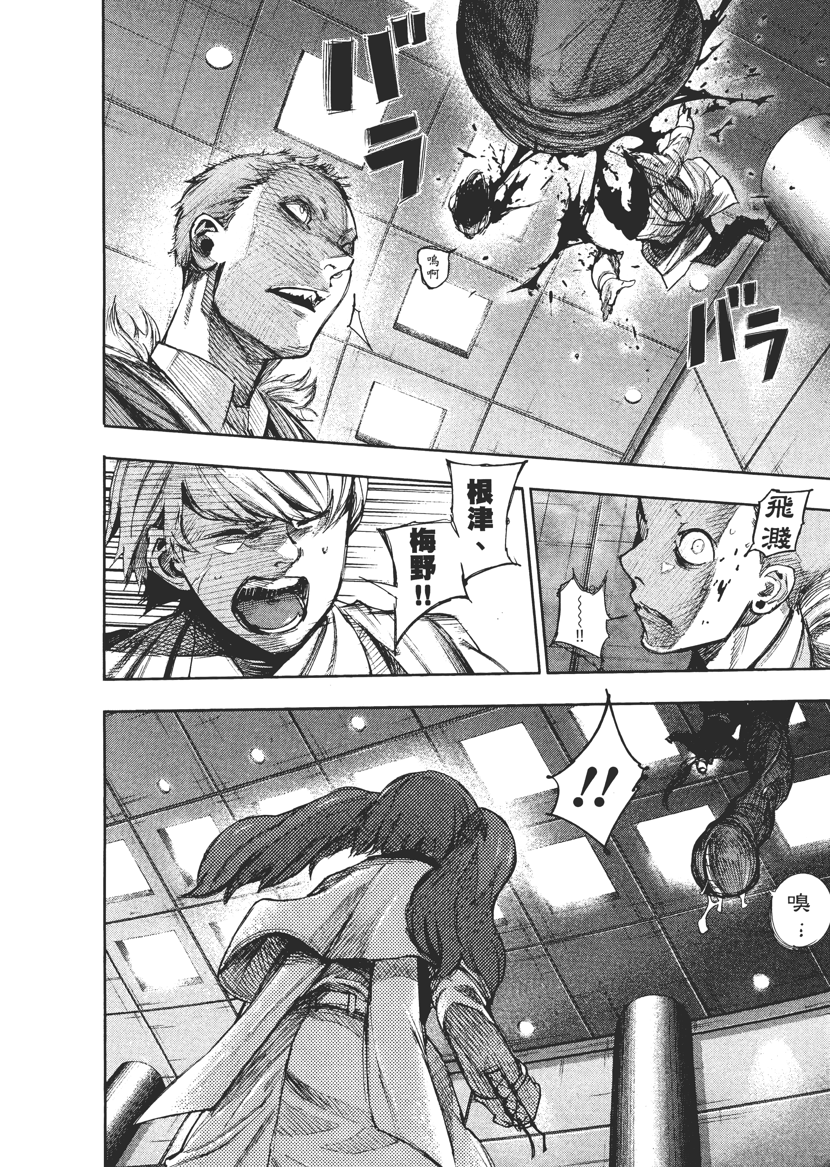 Page 142