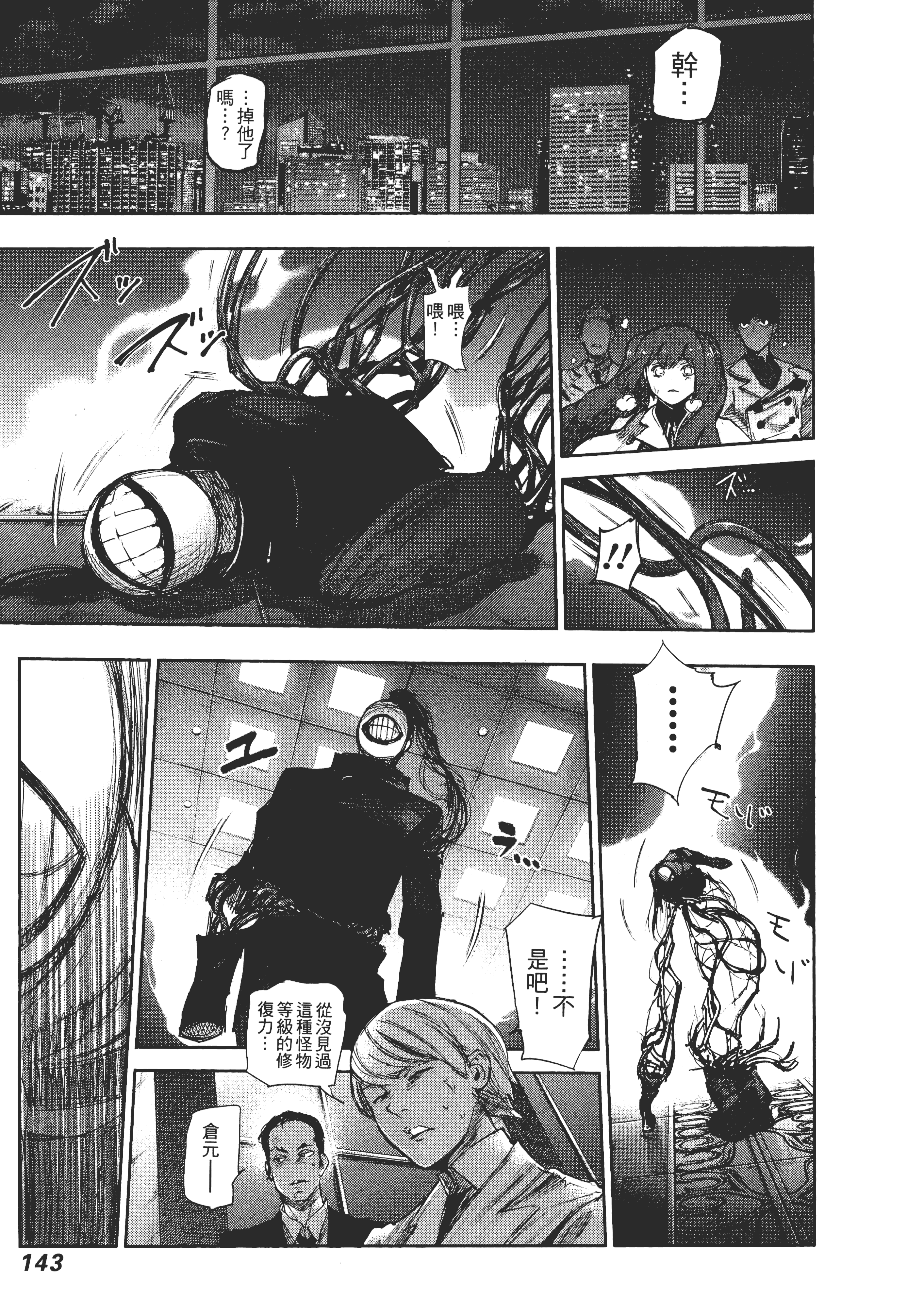 Page 147