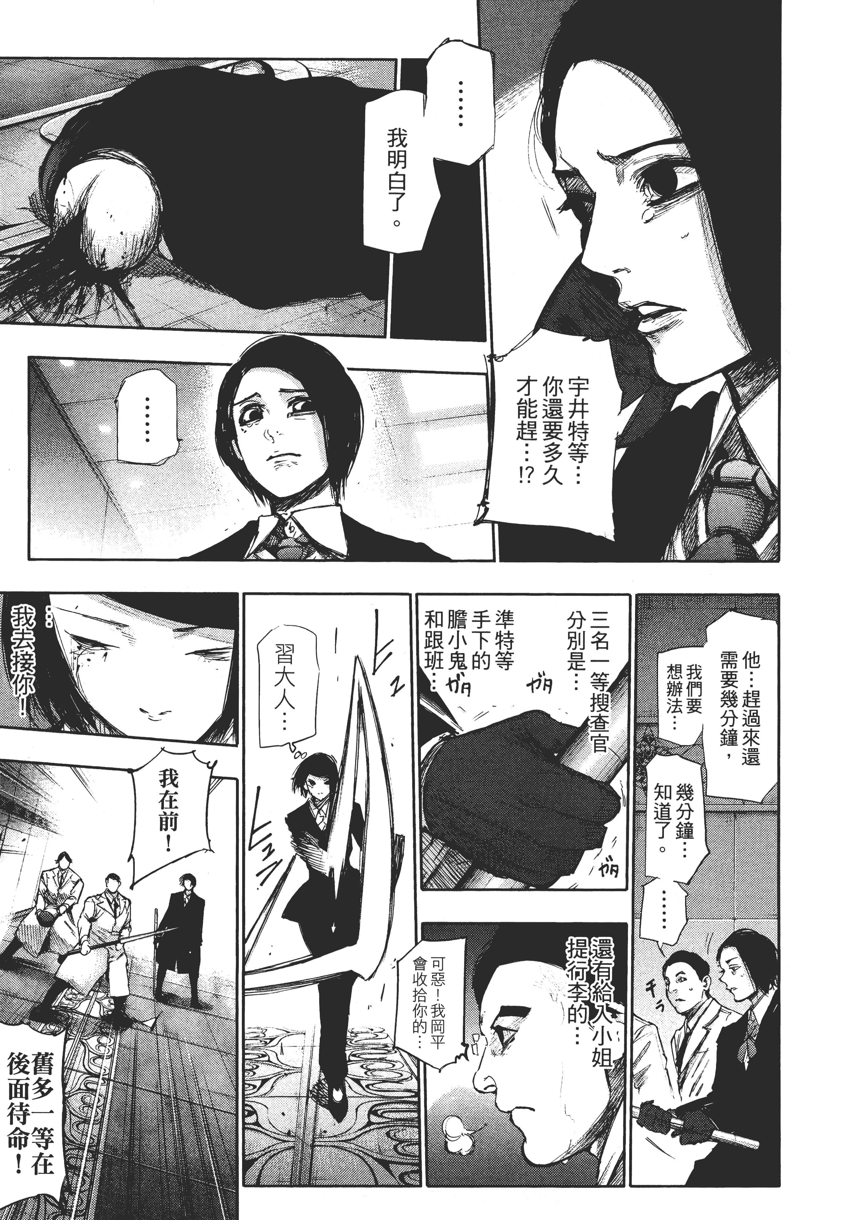 Page 161