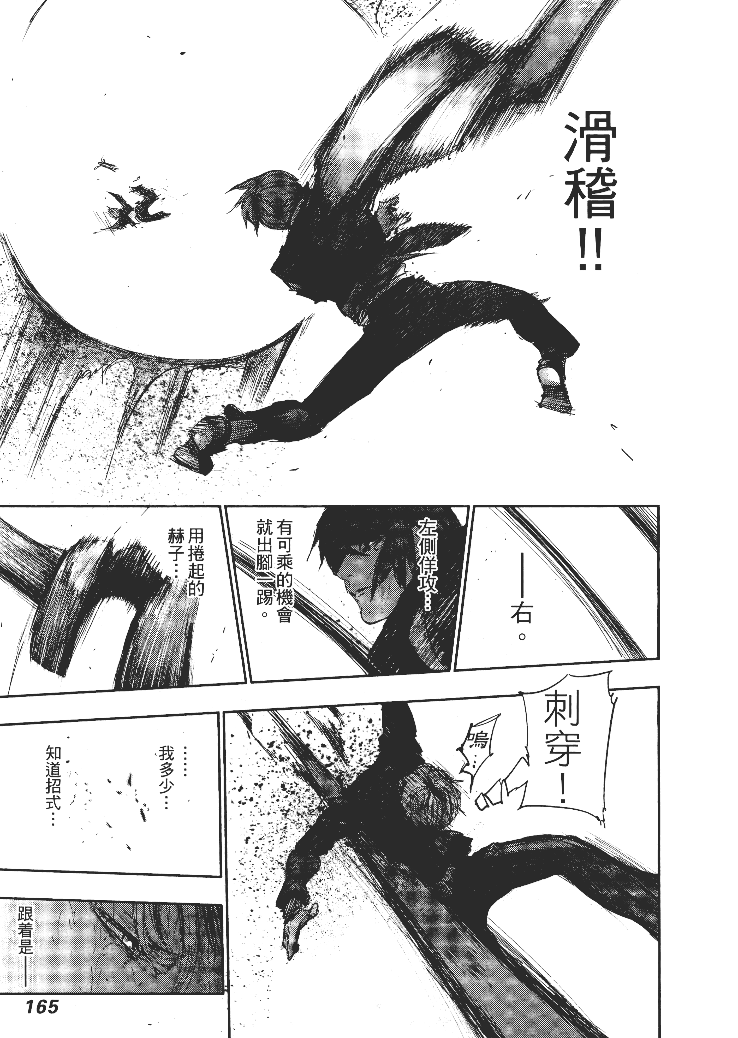 Page 169
