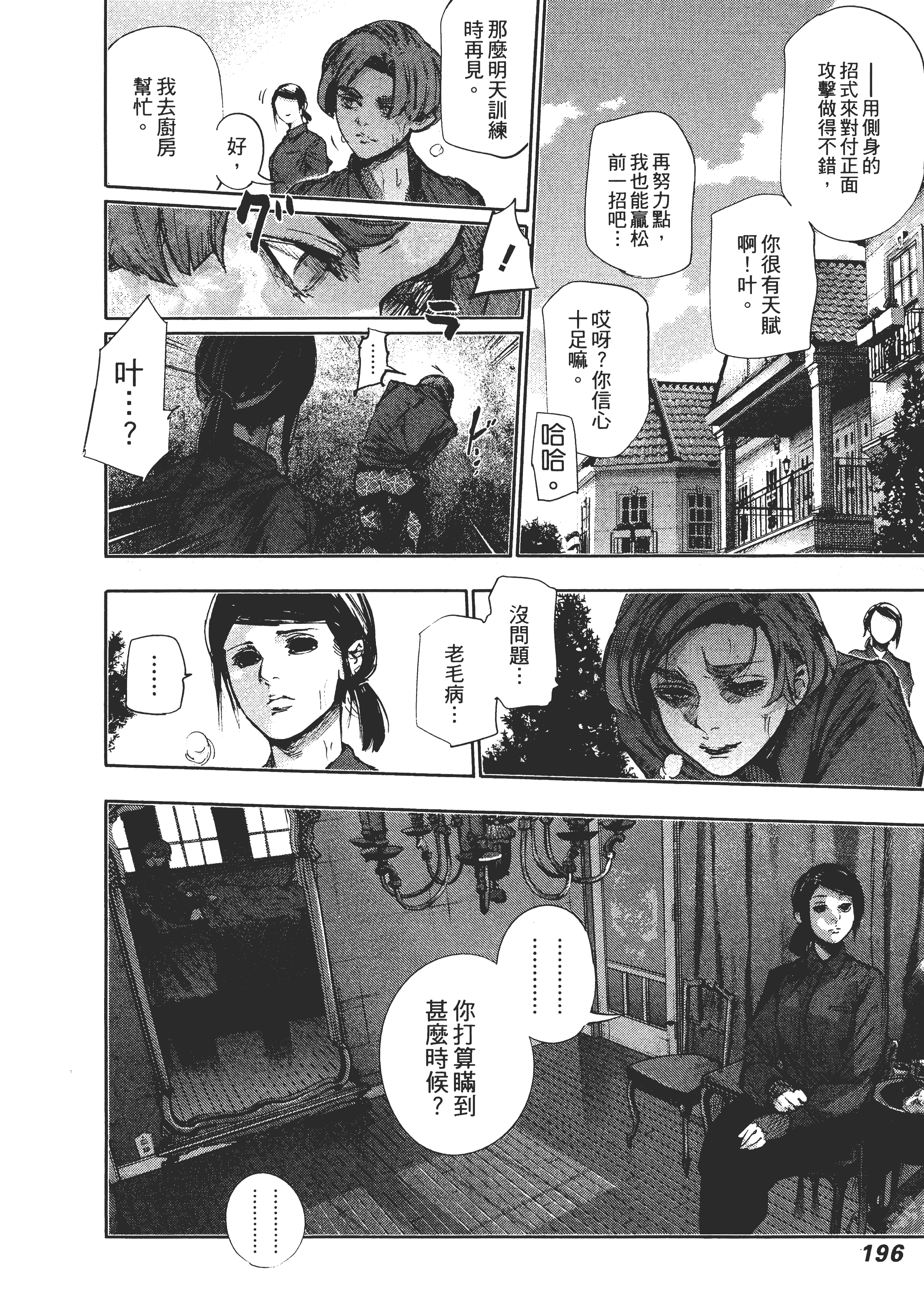 Page 200