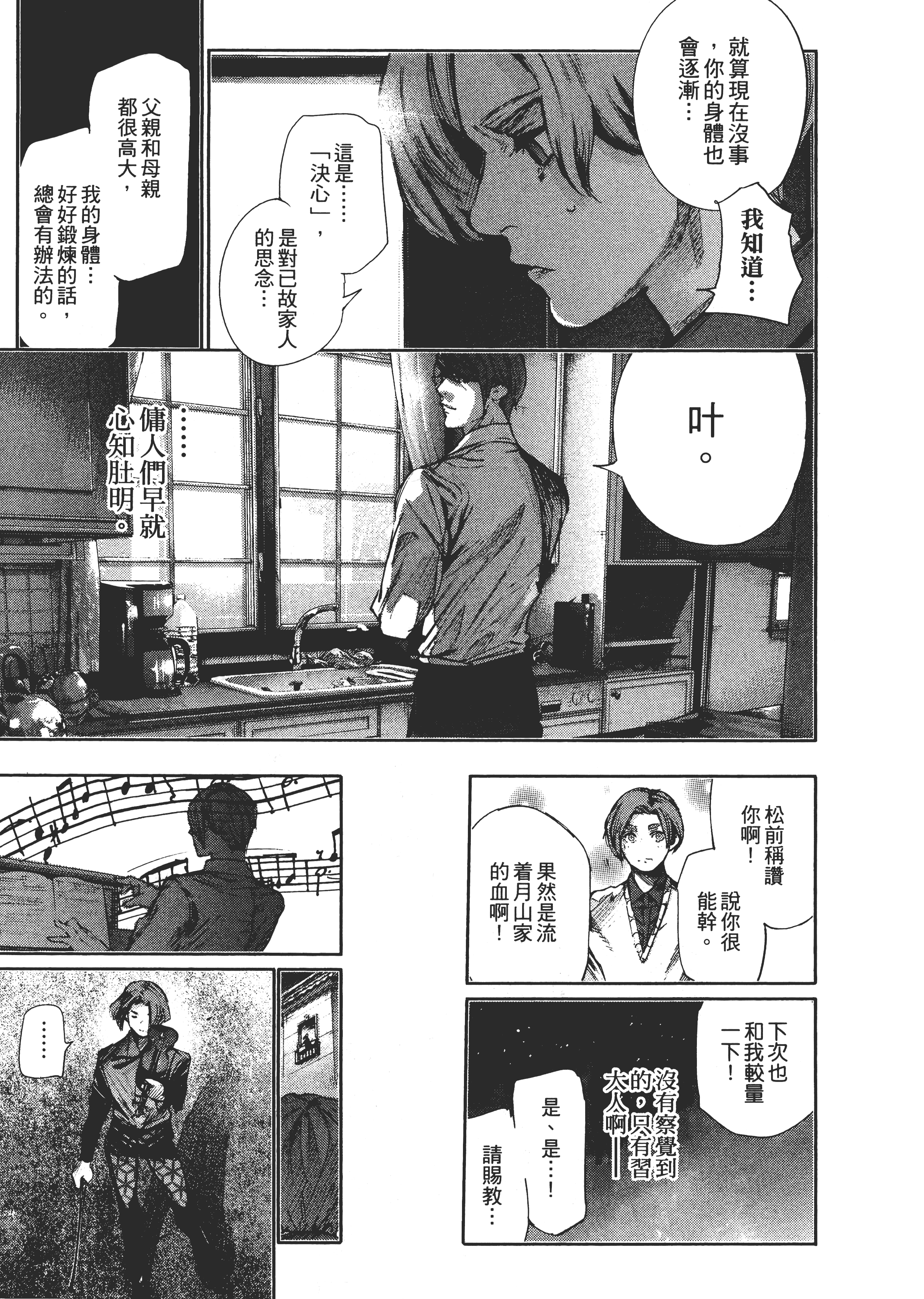 Page 201