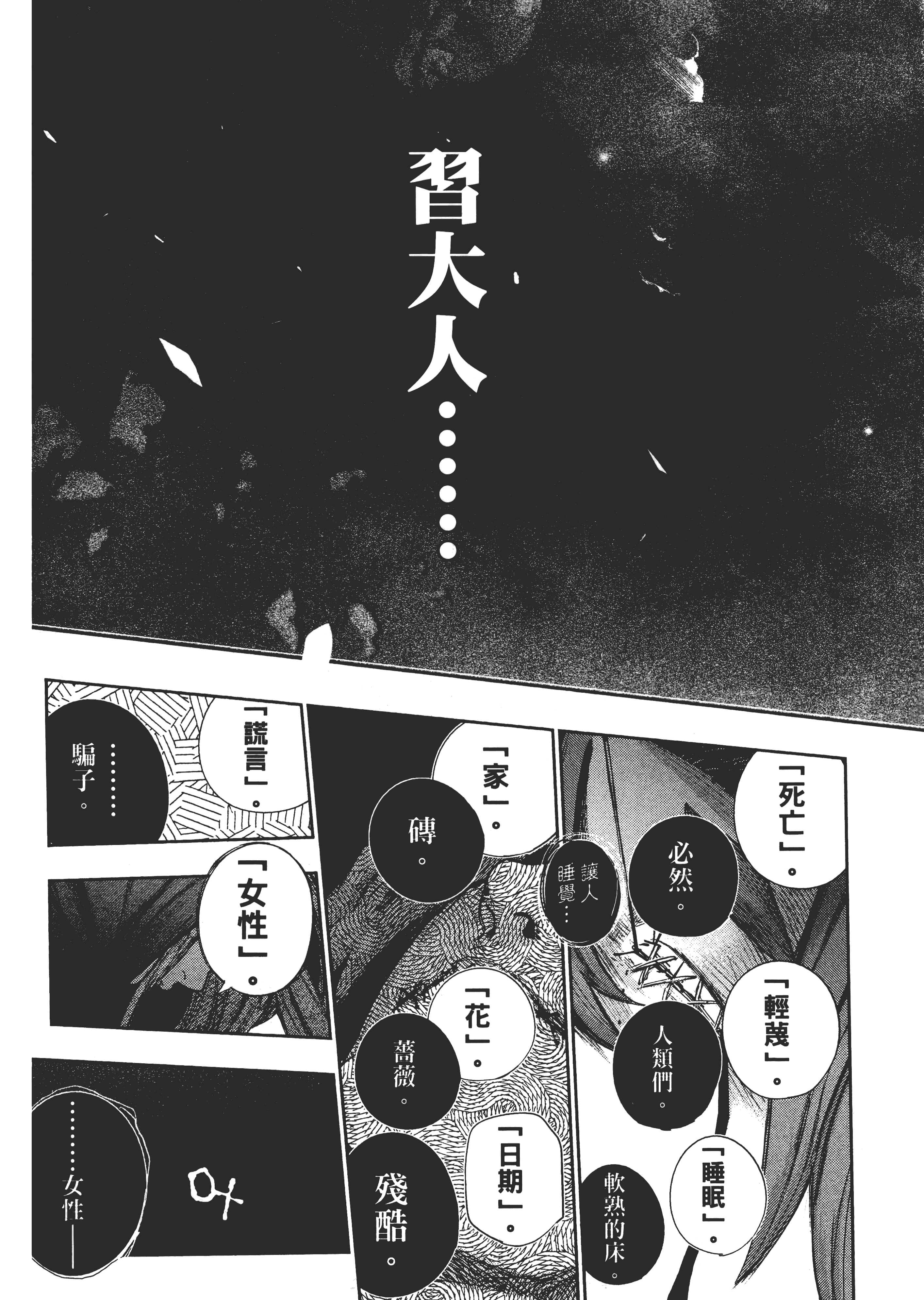 Page 203