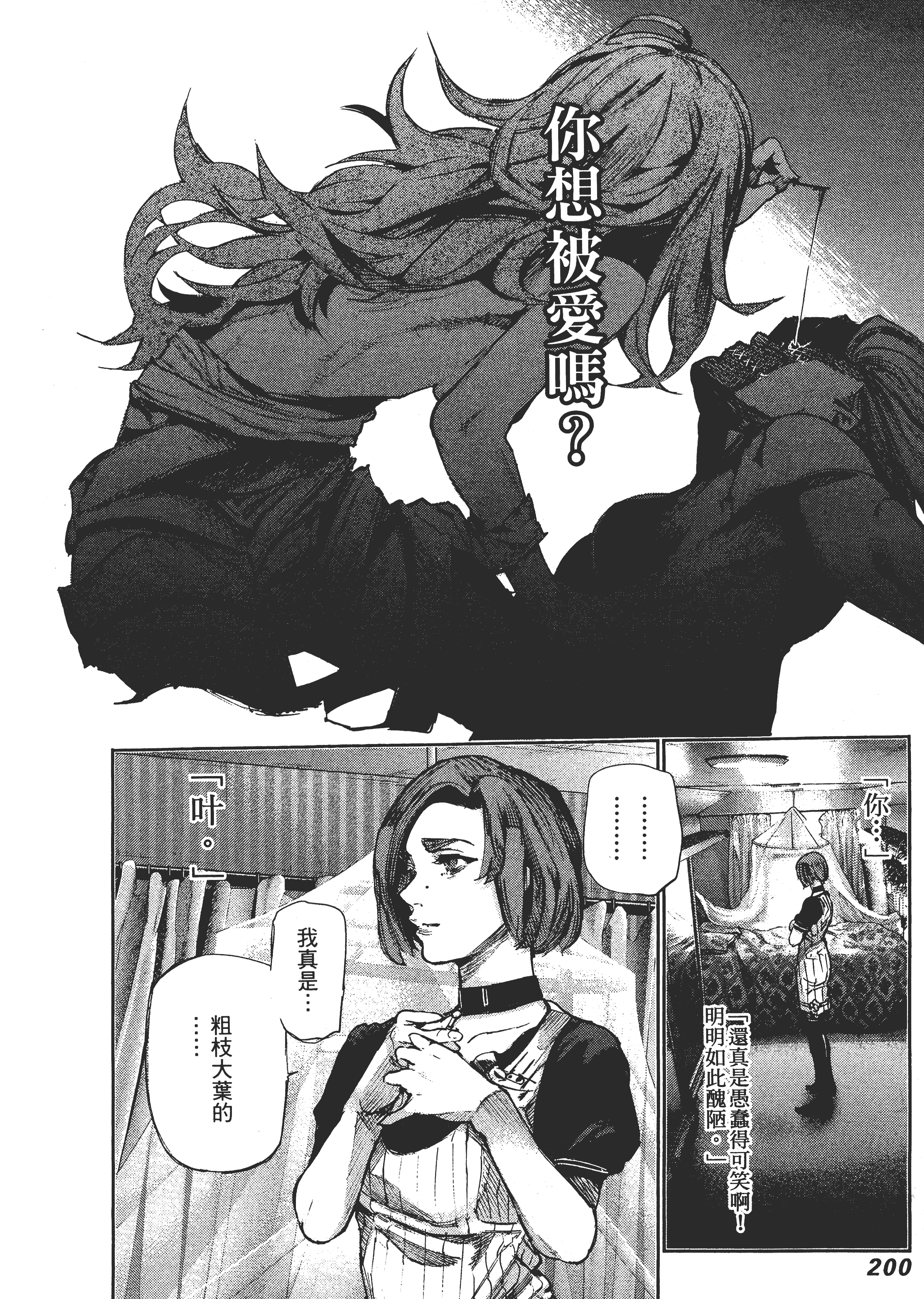 Page 204