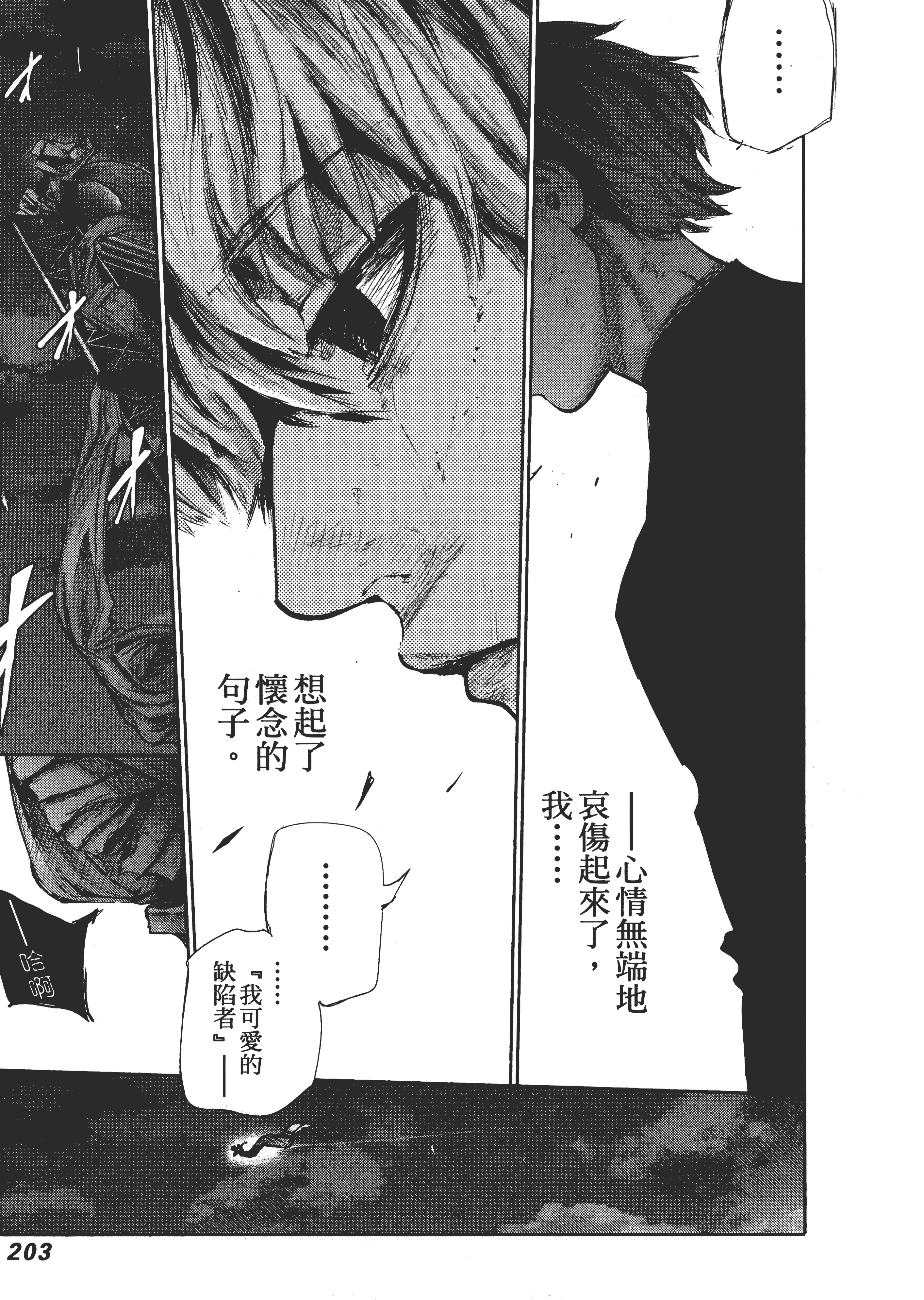 Page 207