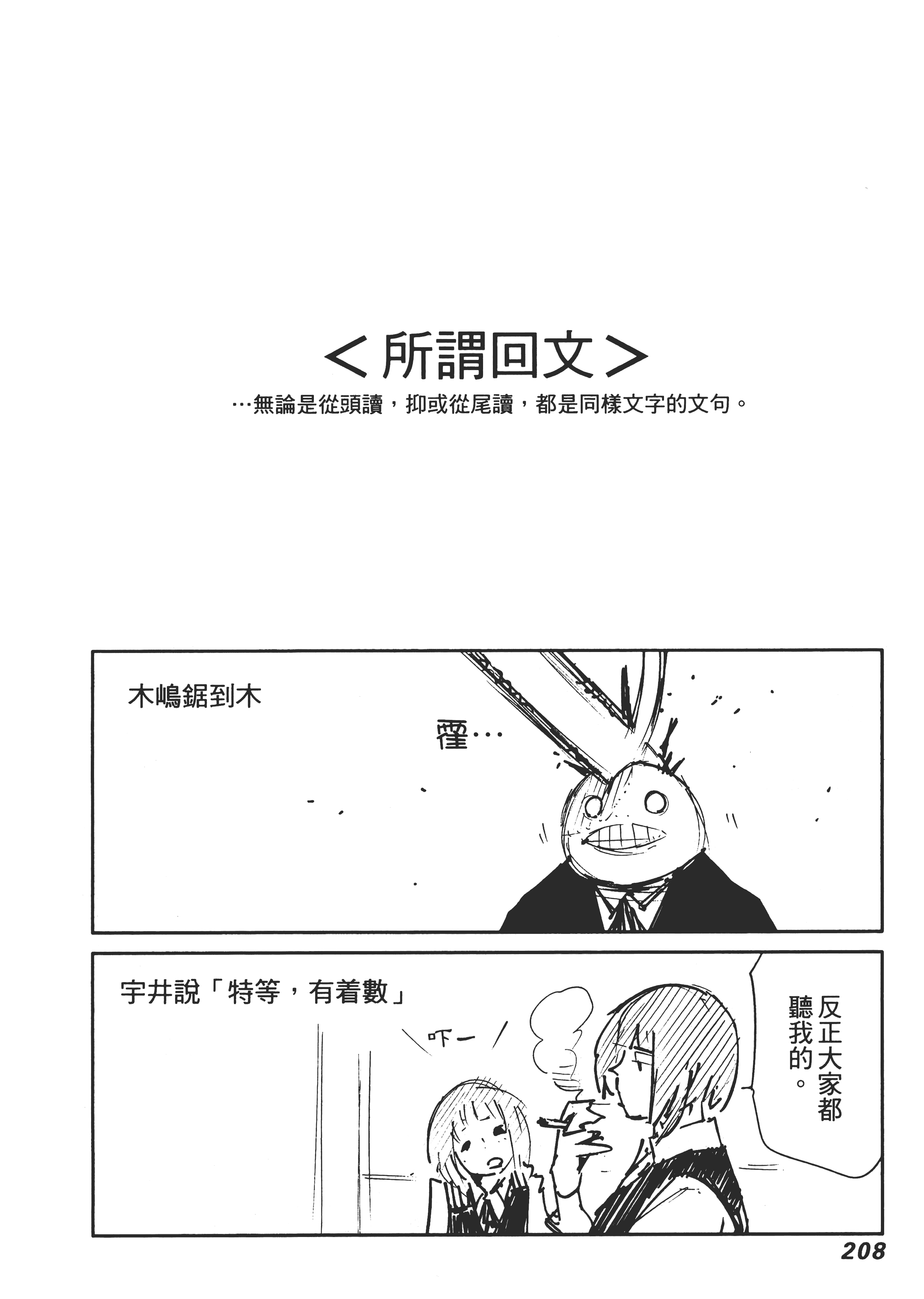 Page 212