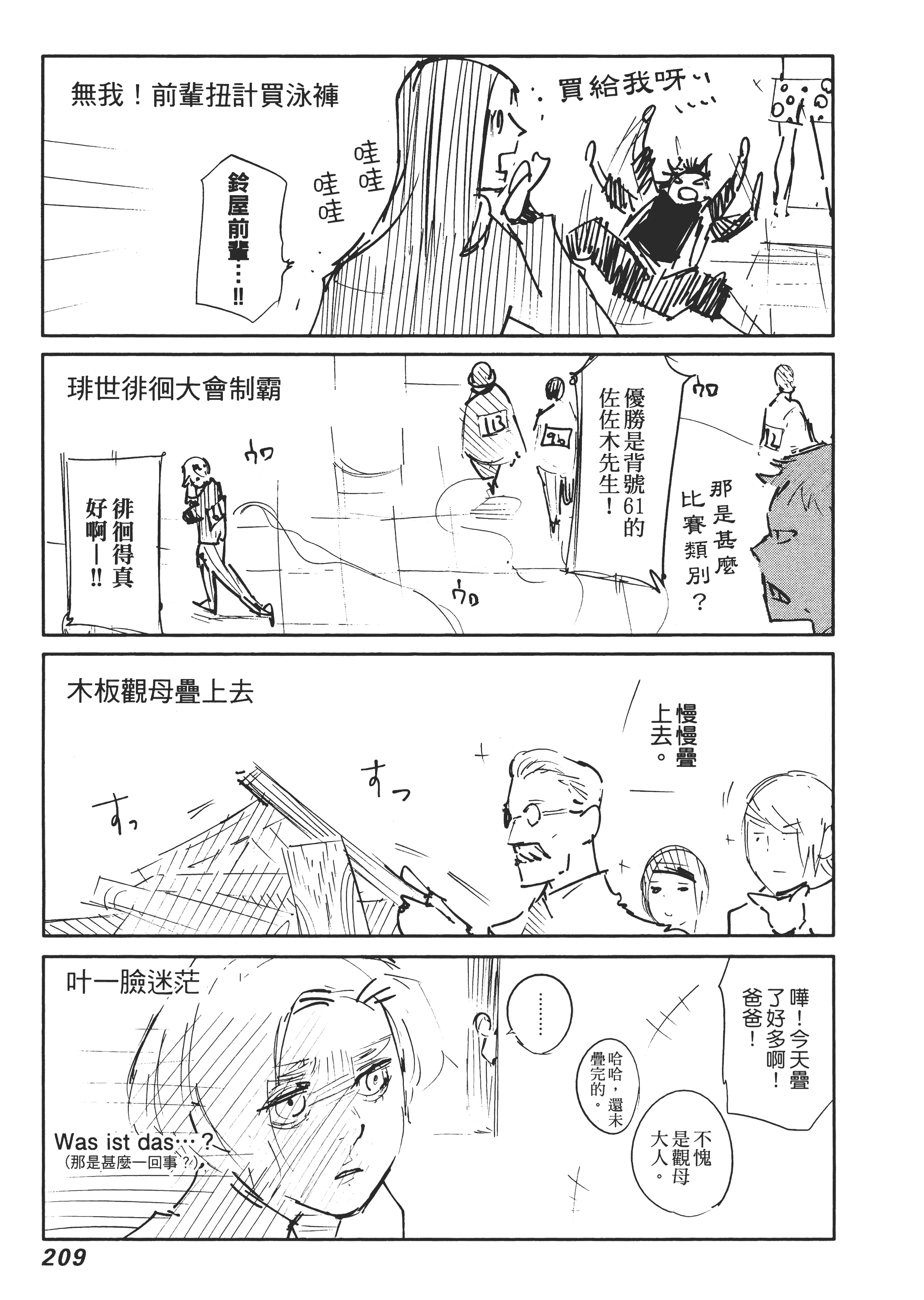 Page 213