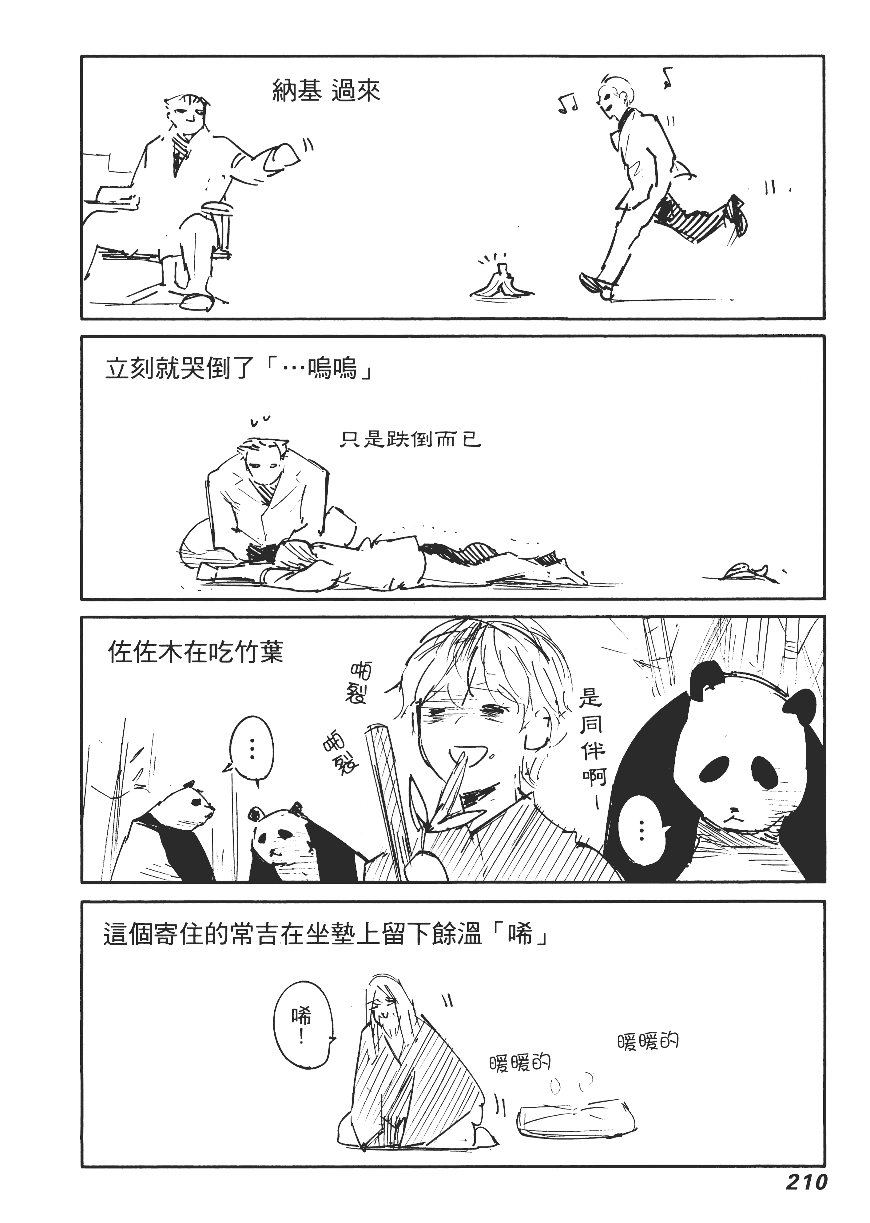 Page 214