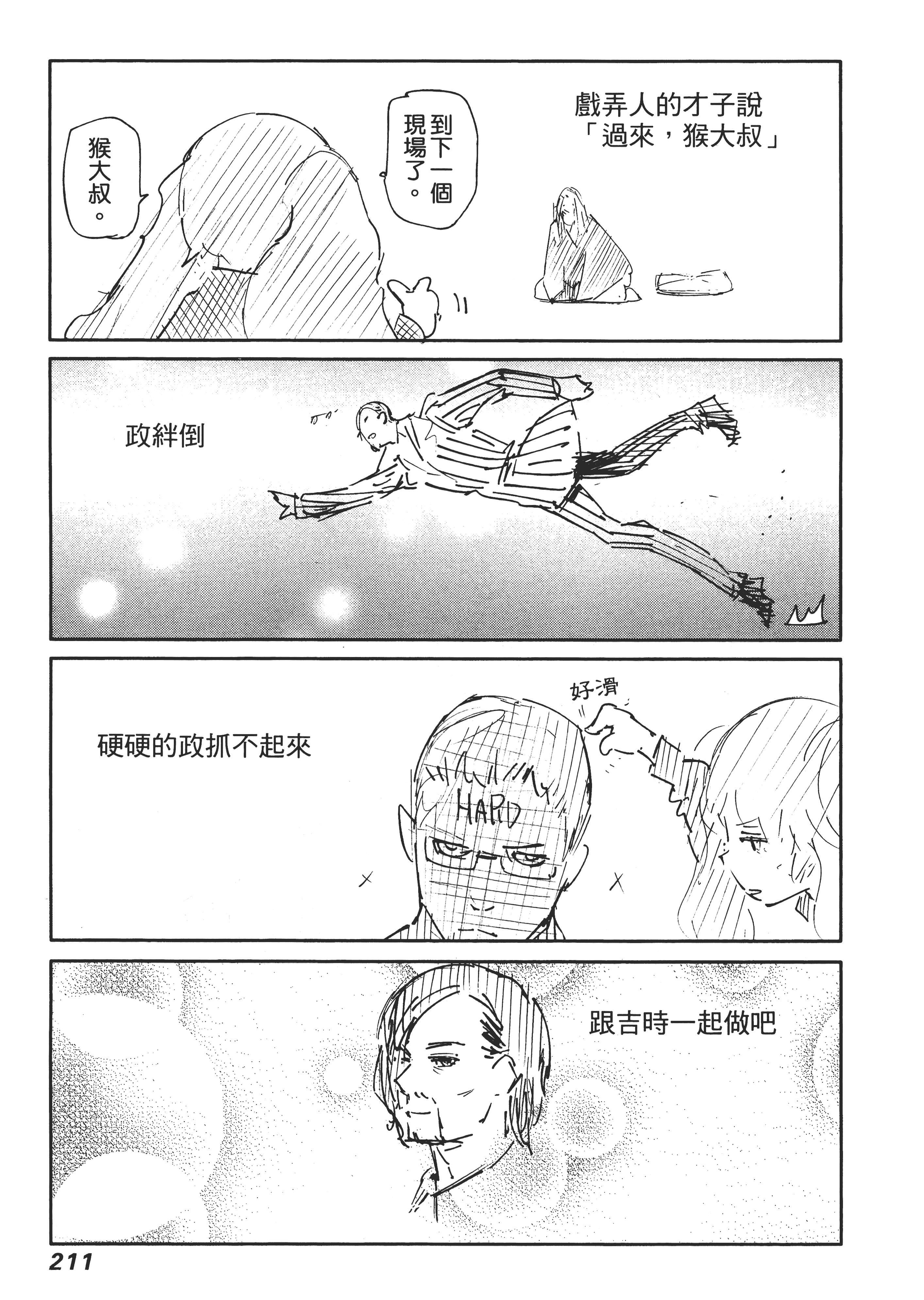 Page 215