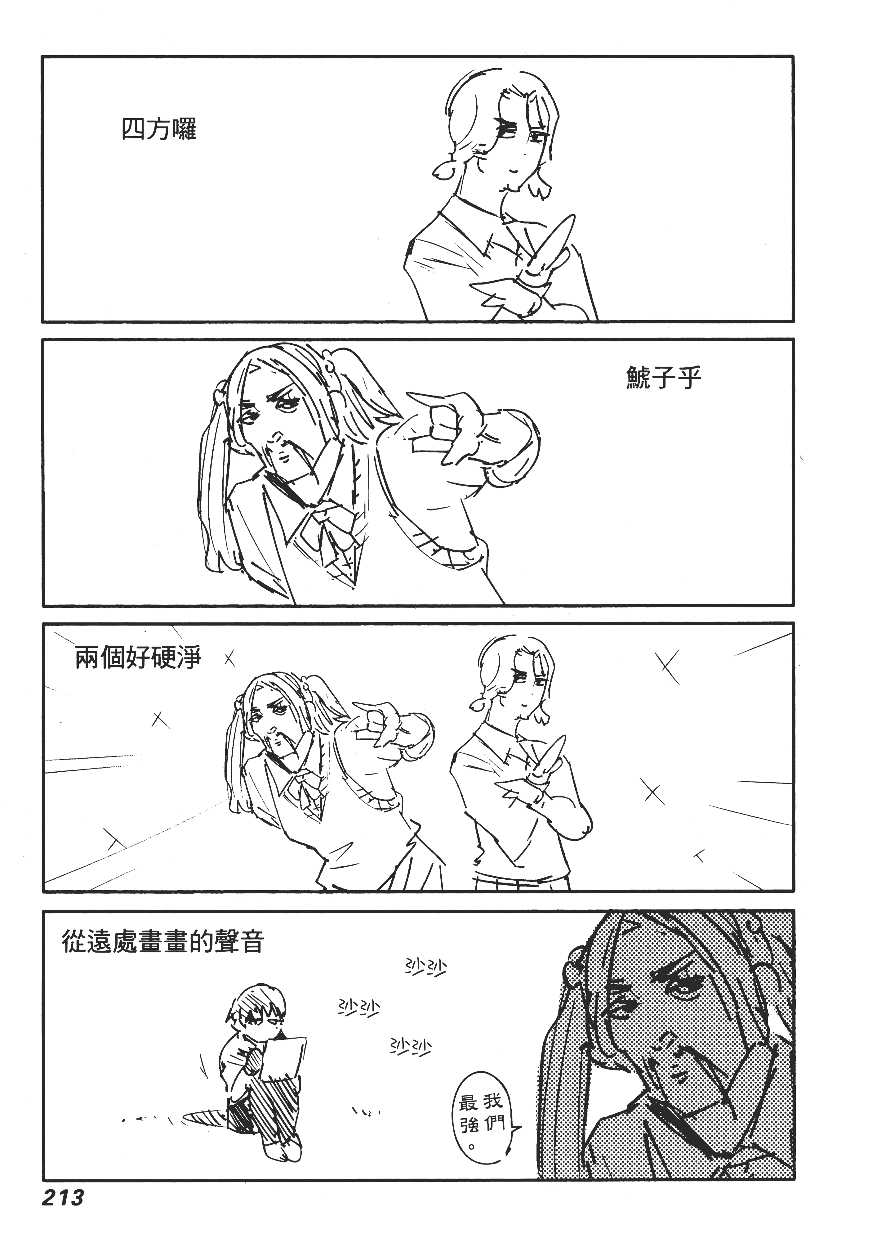 Page 217