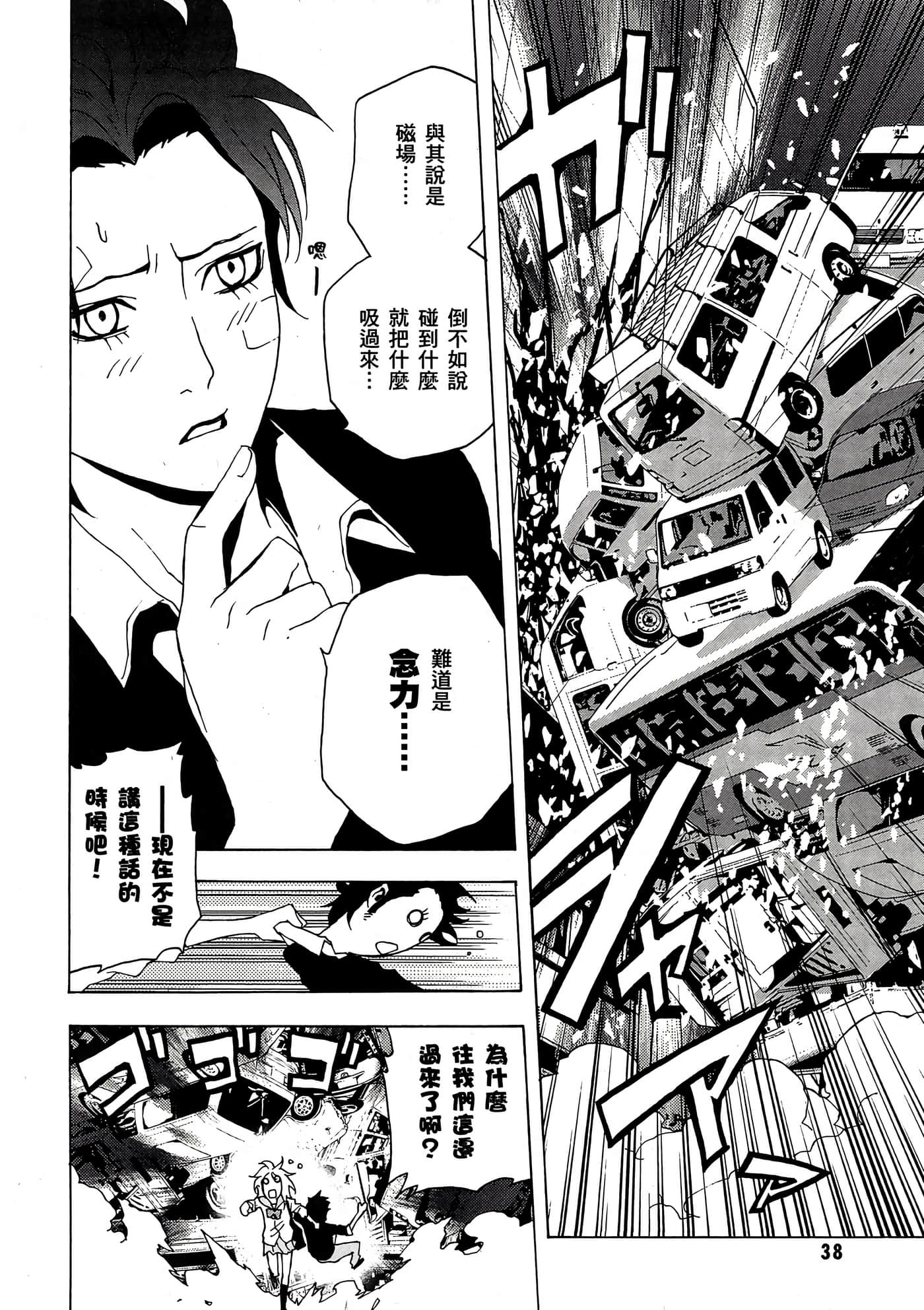 Page 39