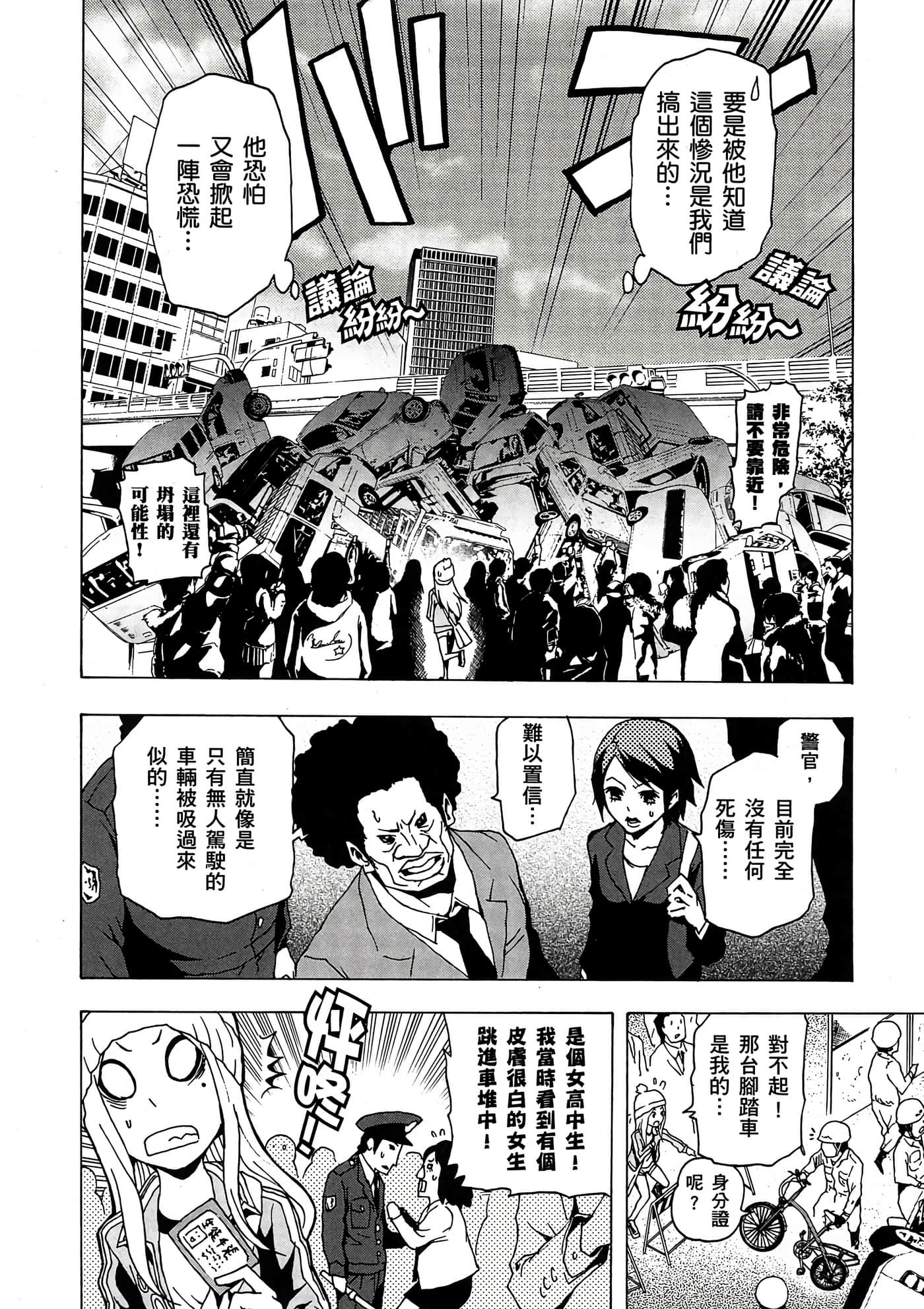 Page 65