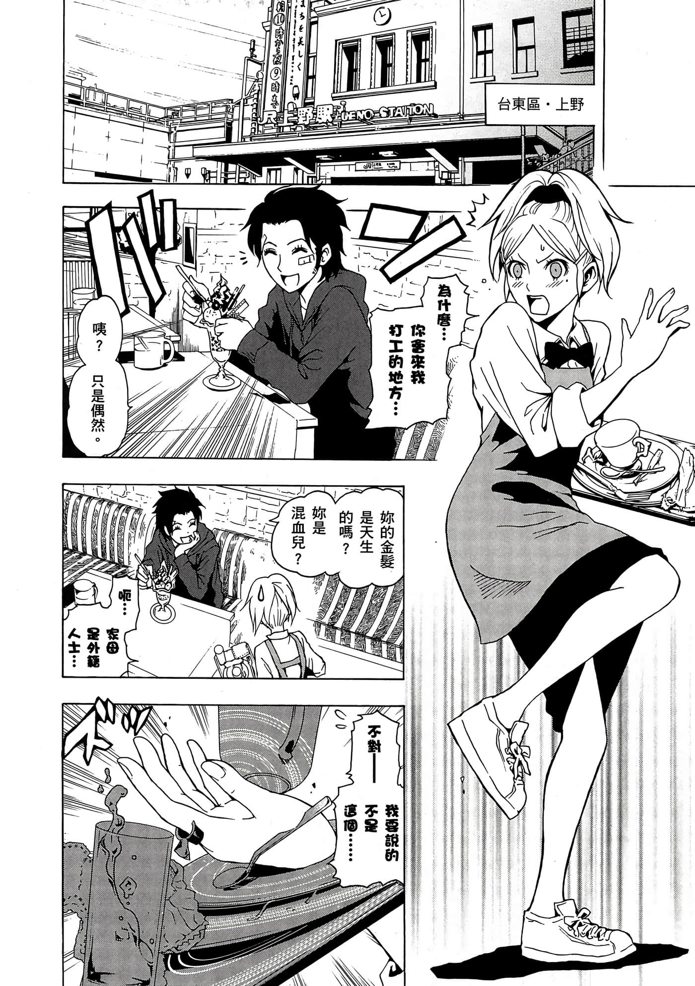 Page 67