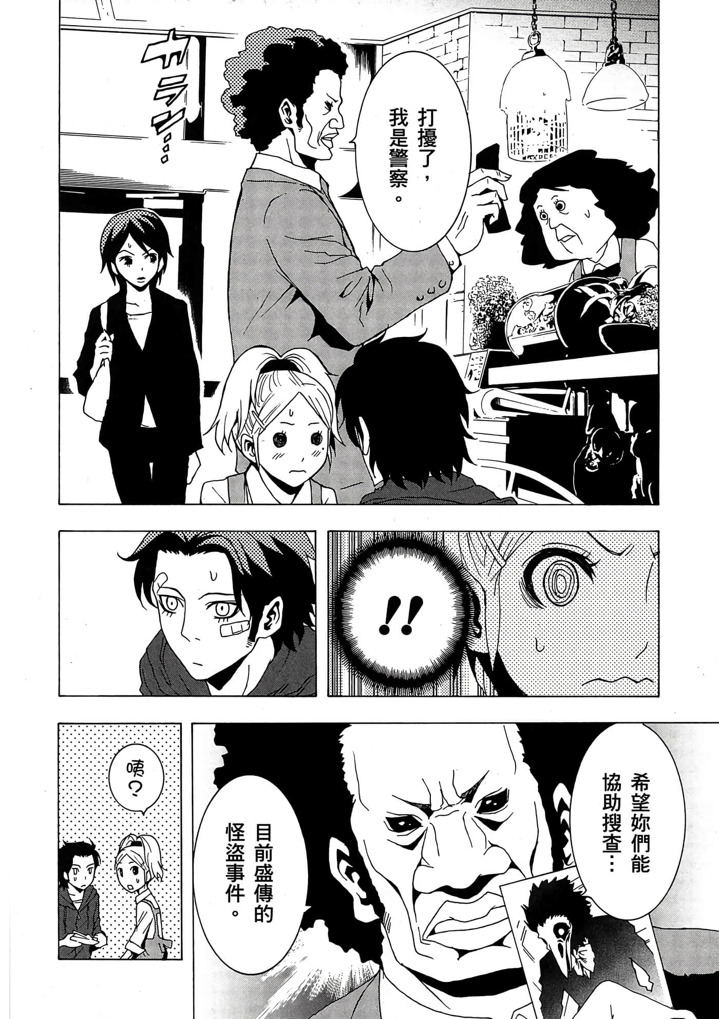 Page 69
