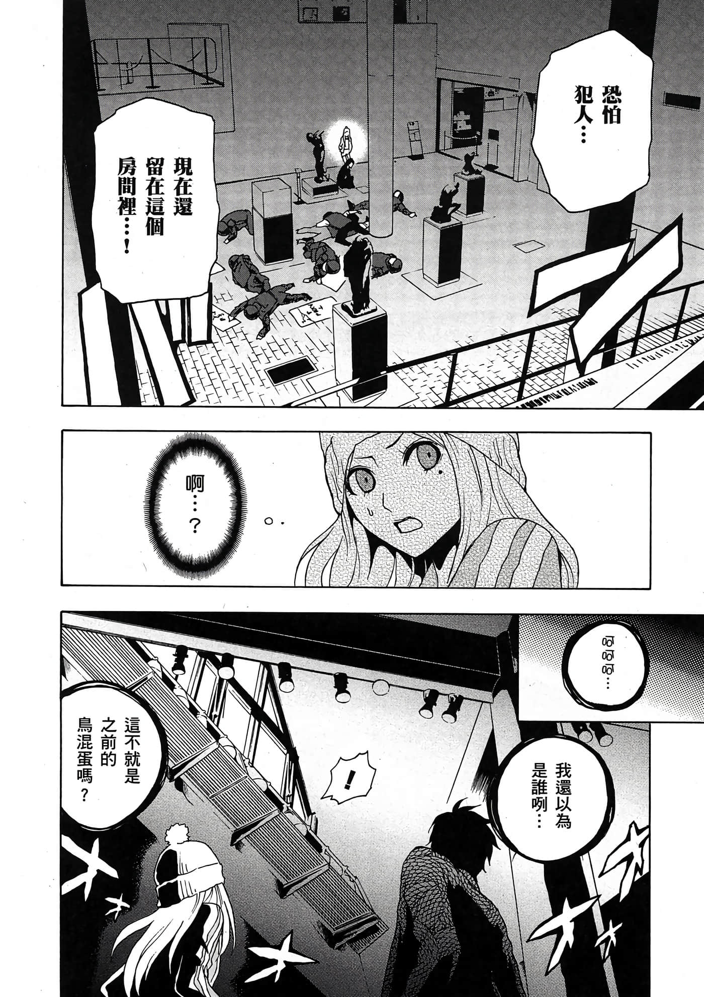 Page 81