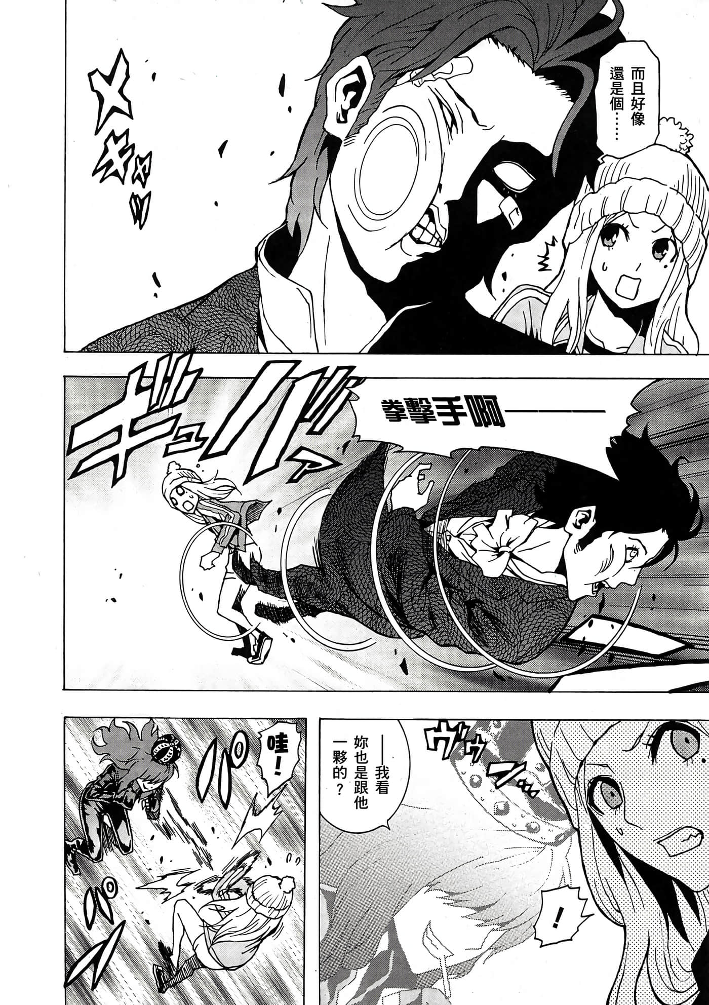 Page 87