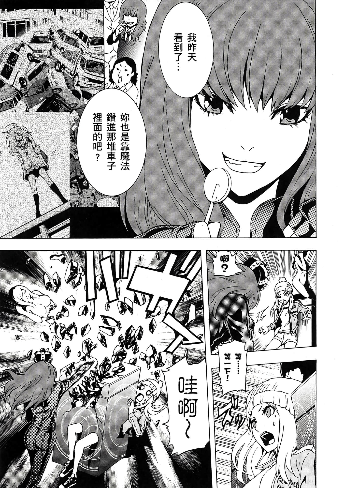 Page 88