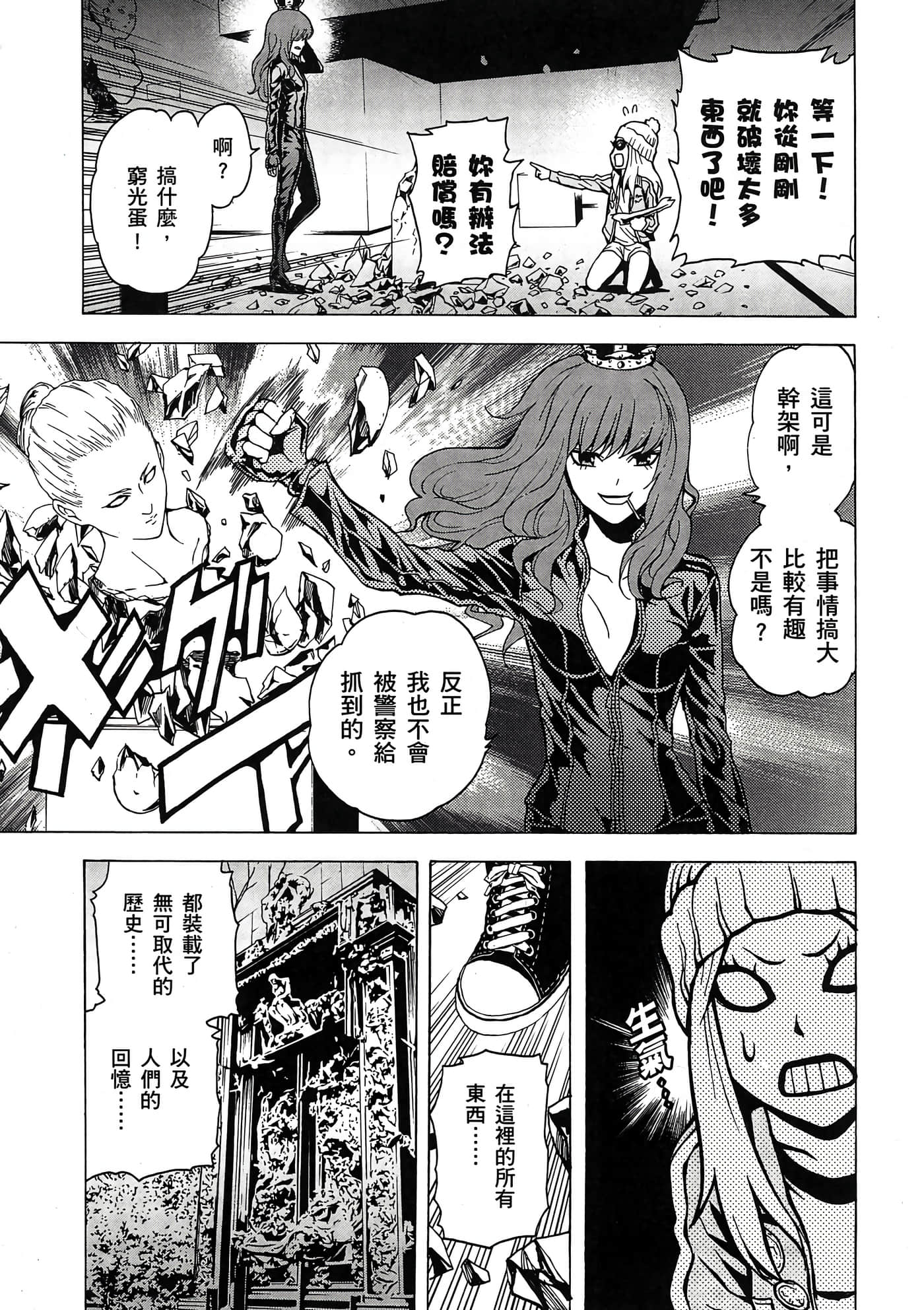 Page 90