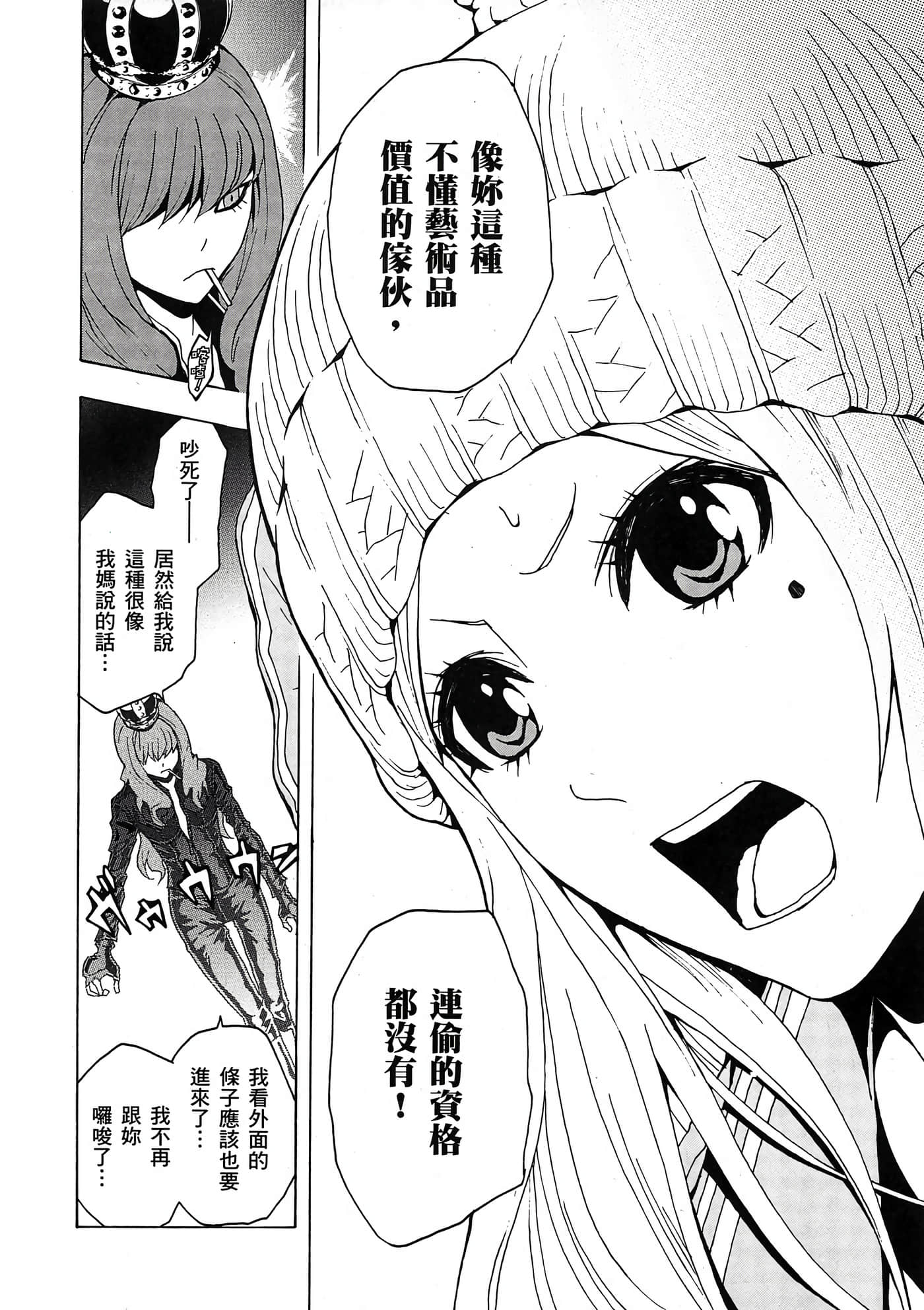 Page 91