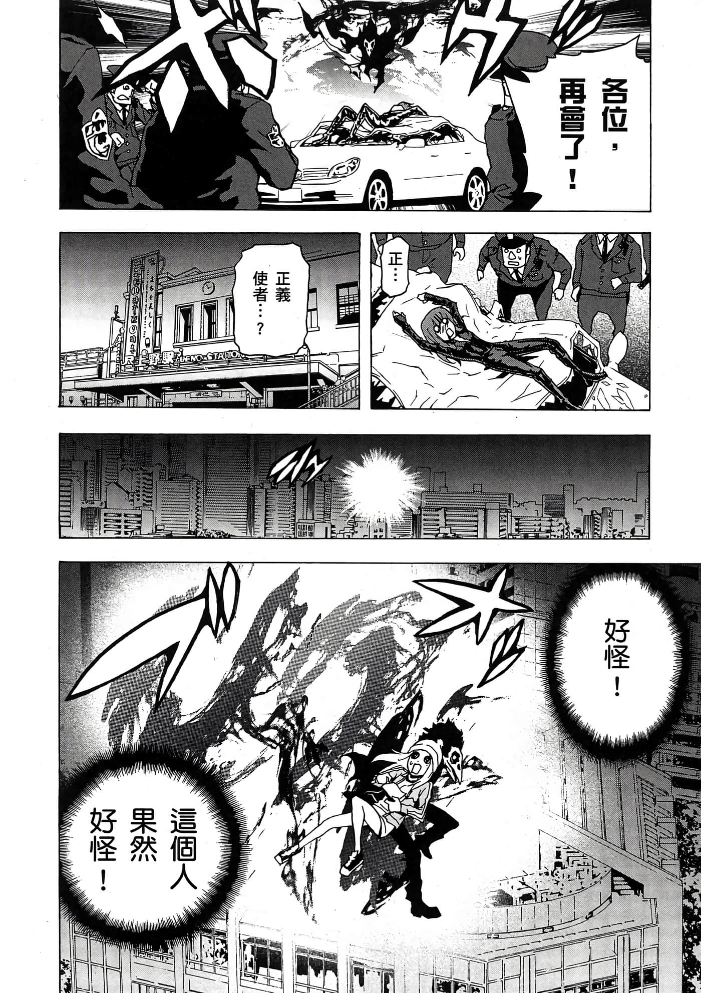 Page 101