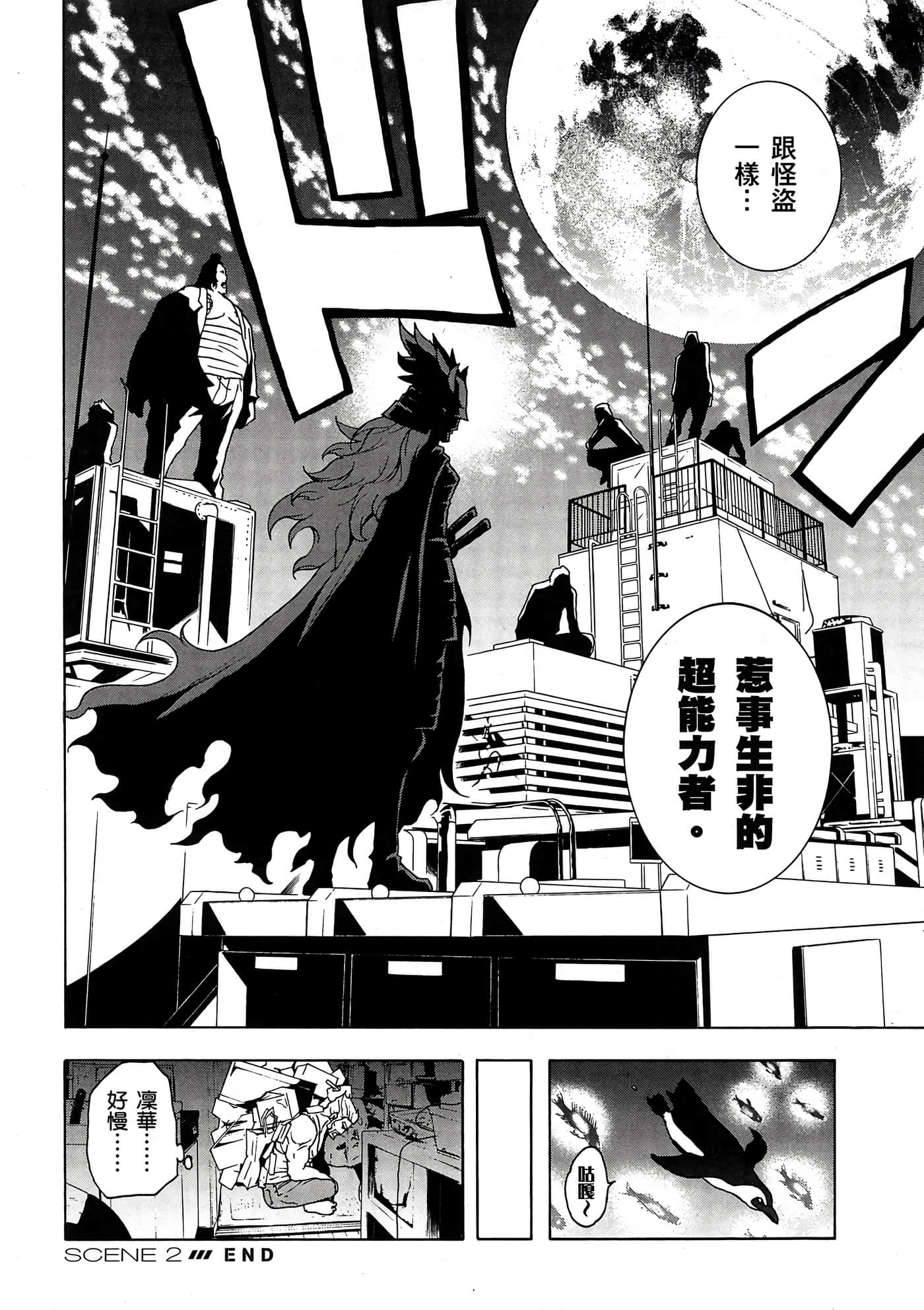 Page 103