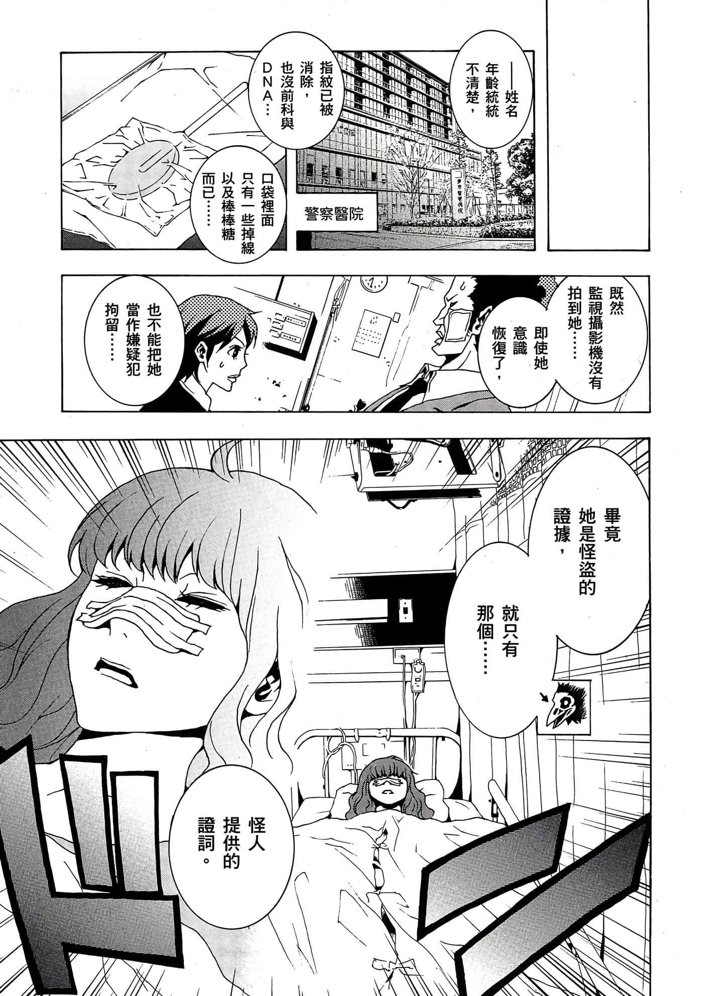 Page 106