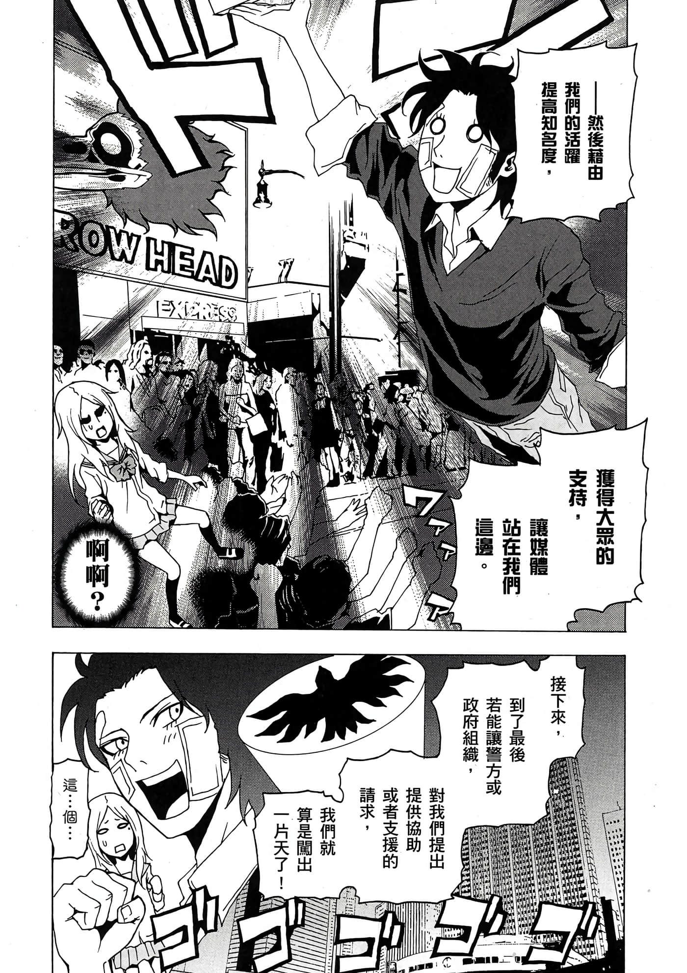 Page 111