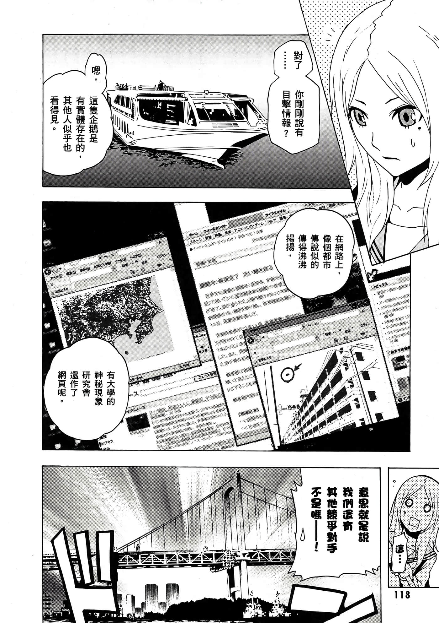 Page 119