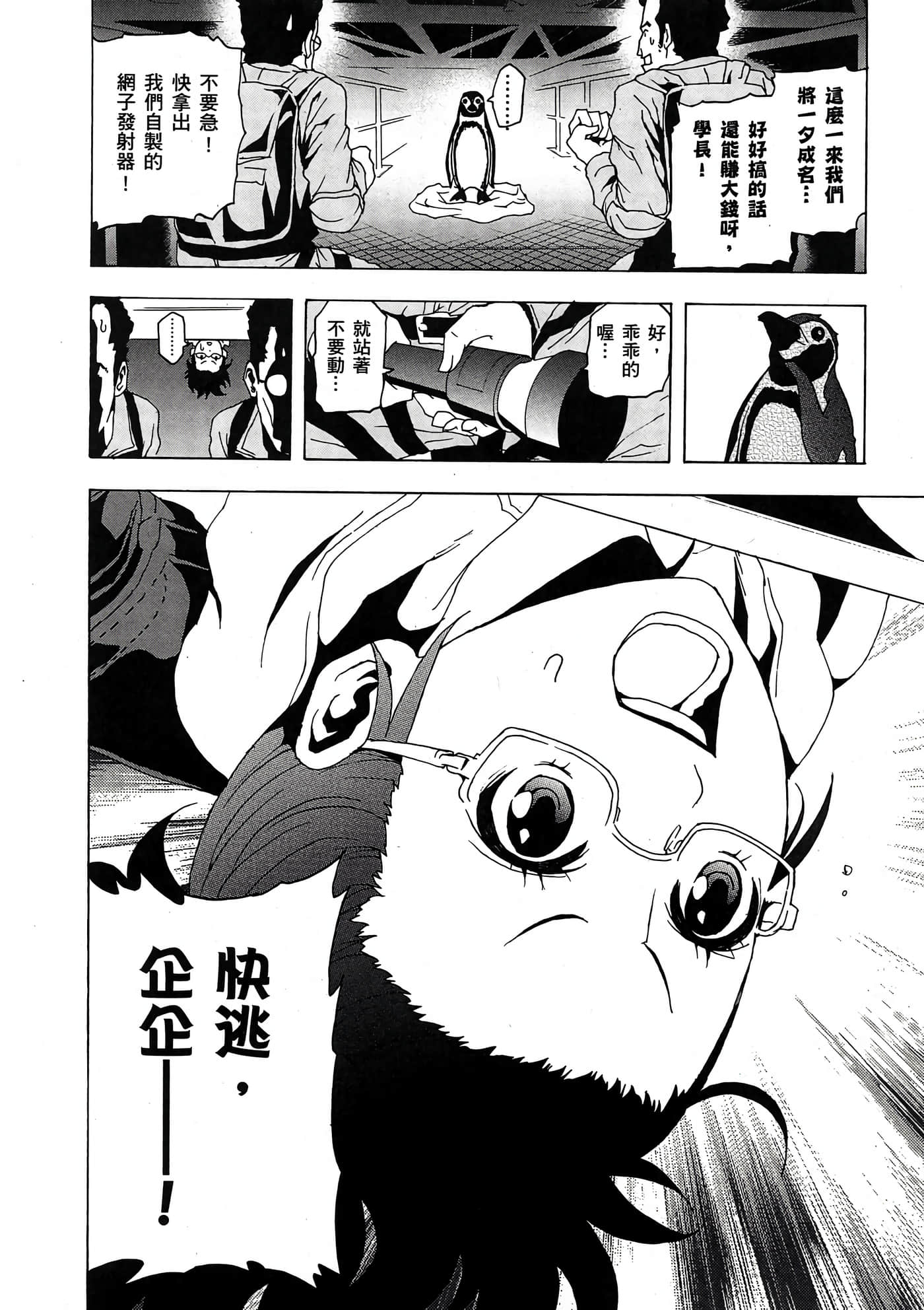 Page 121