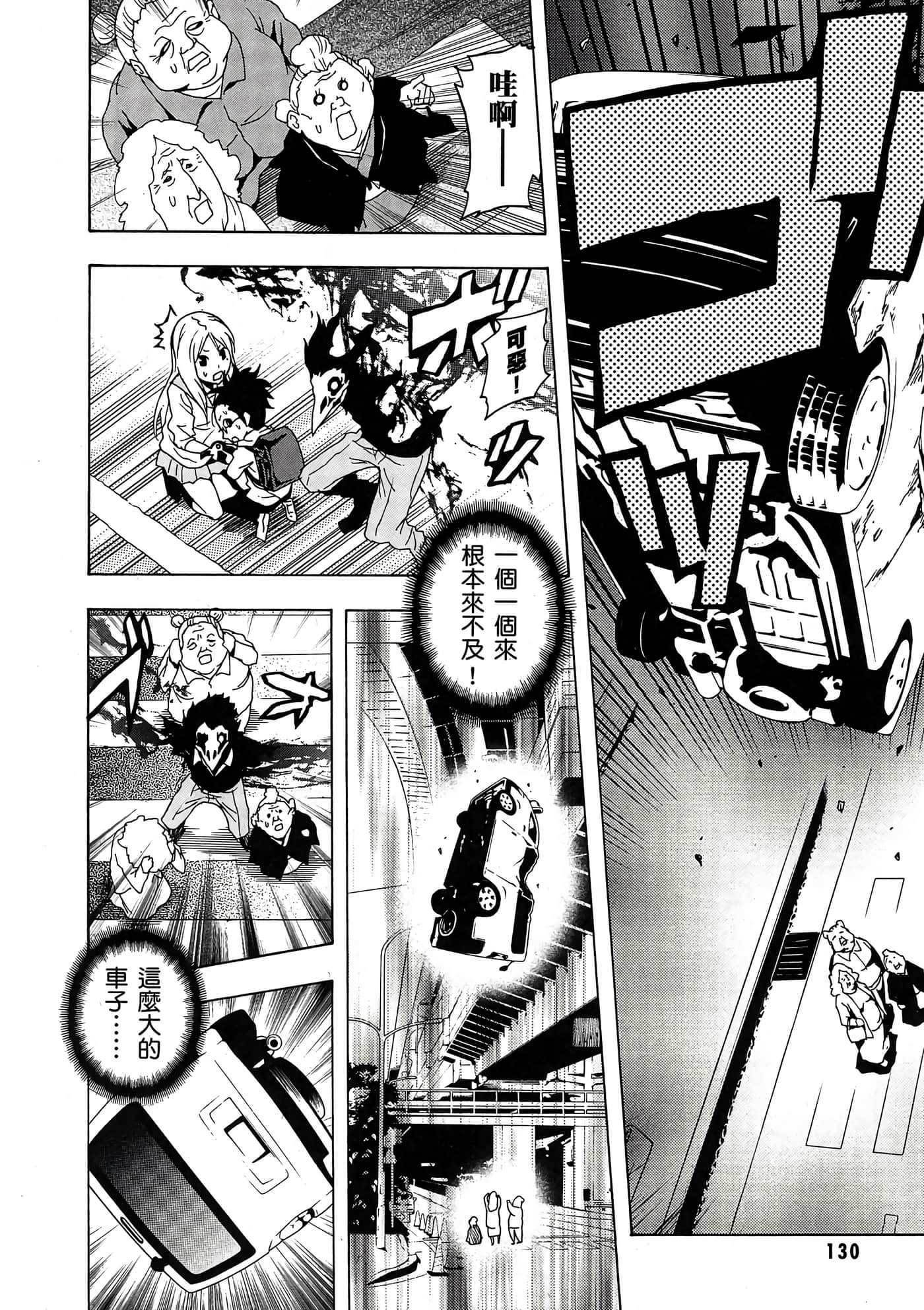 Page 131