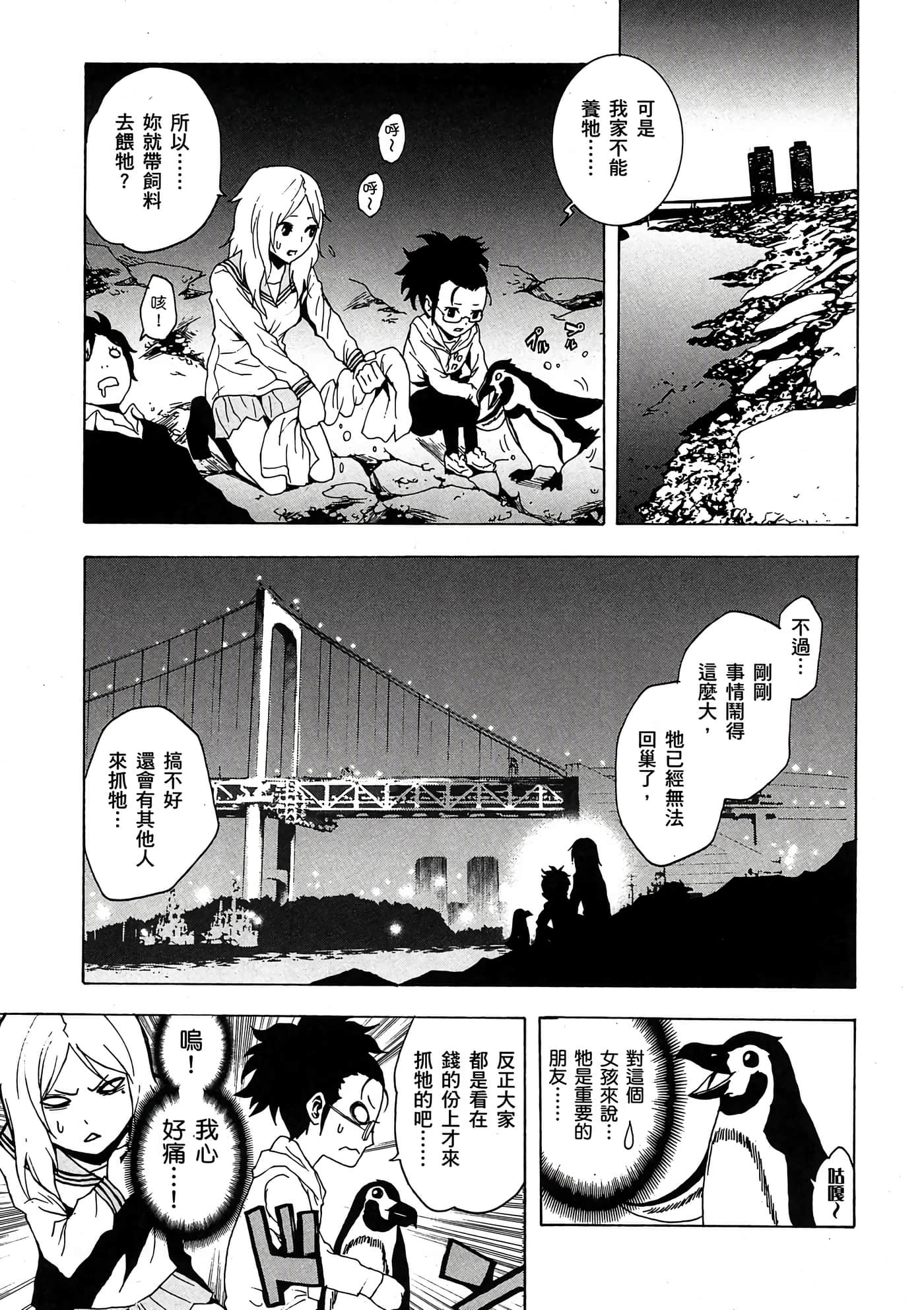 Page 138