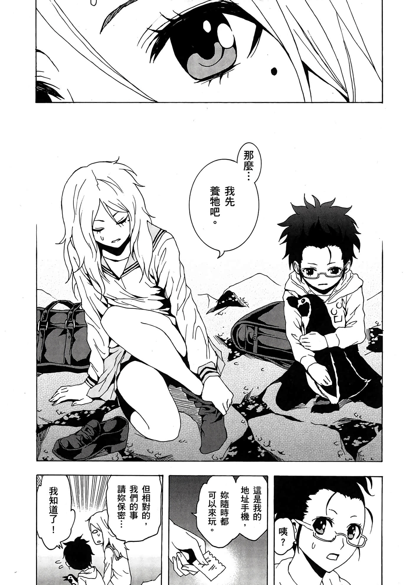 Page 140