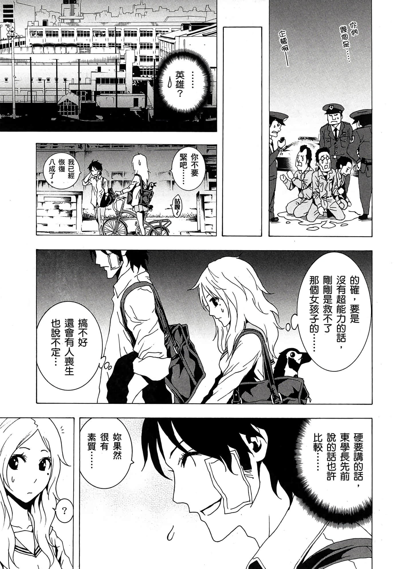 Page 142