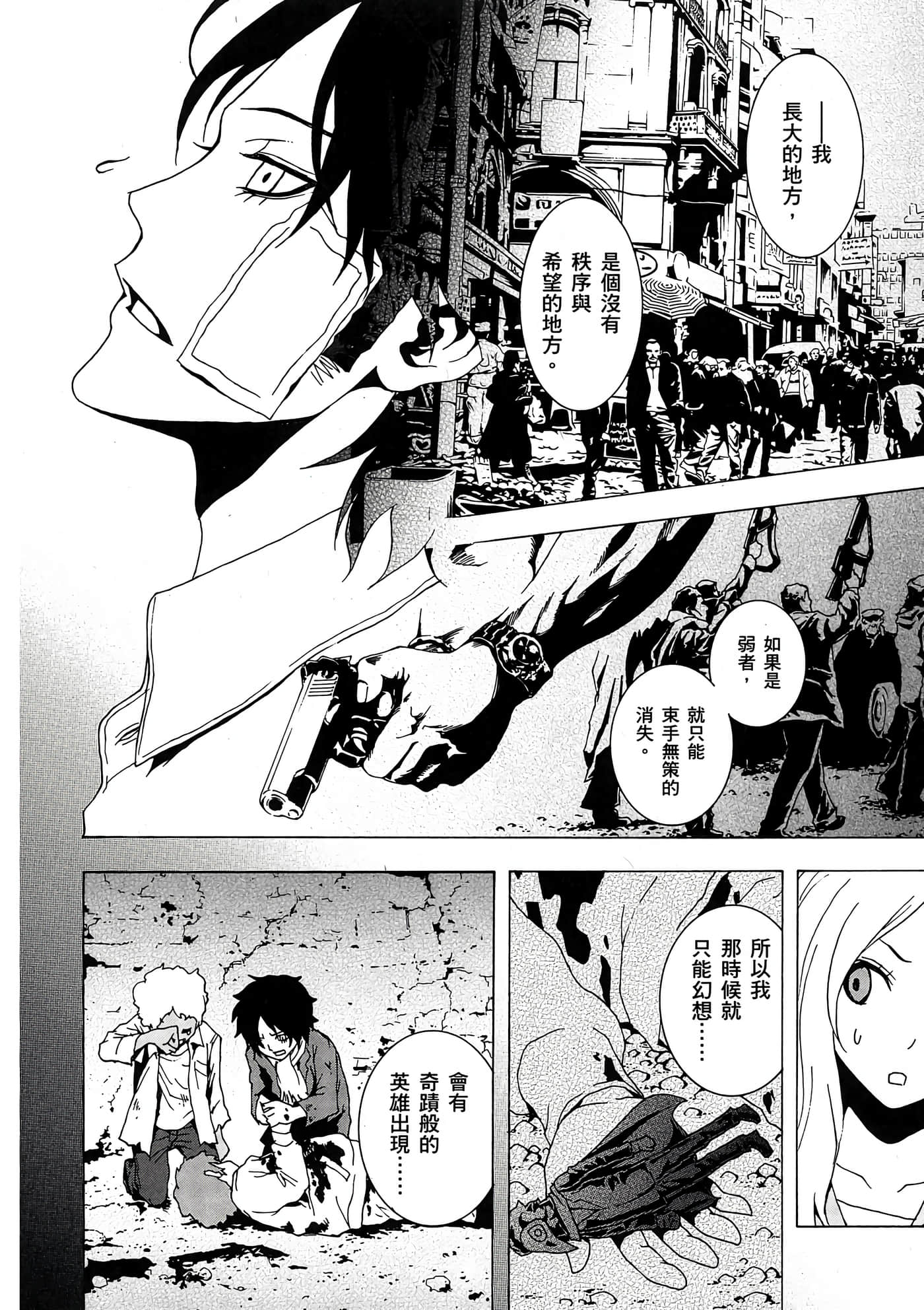 Page 143