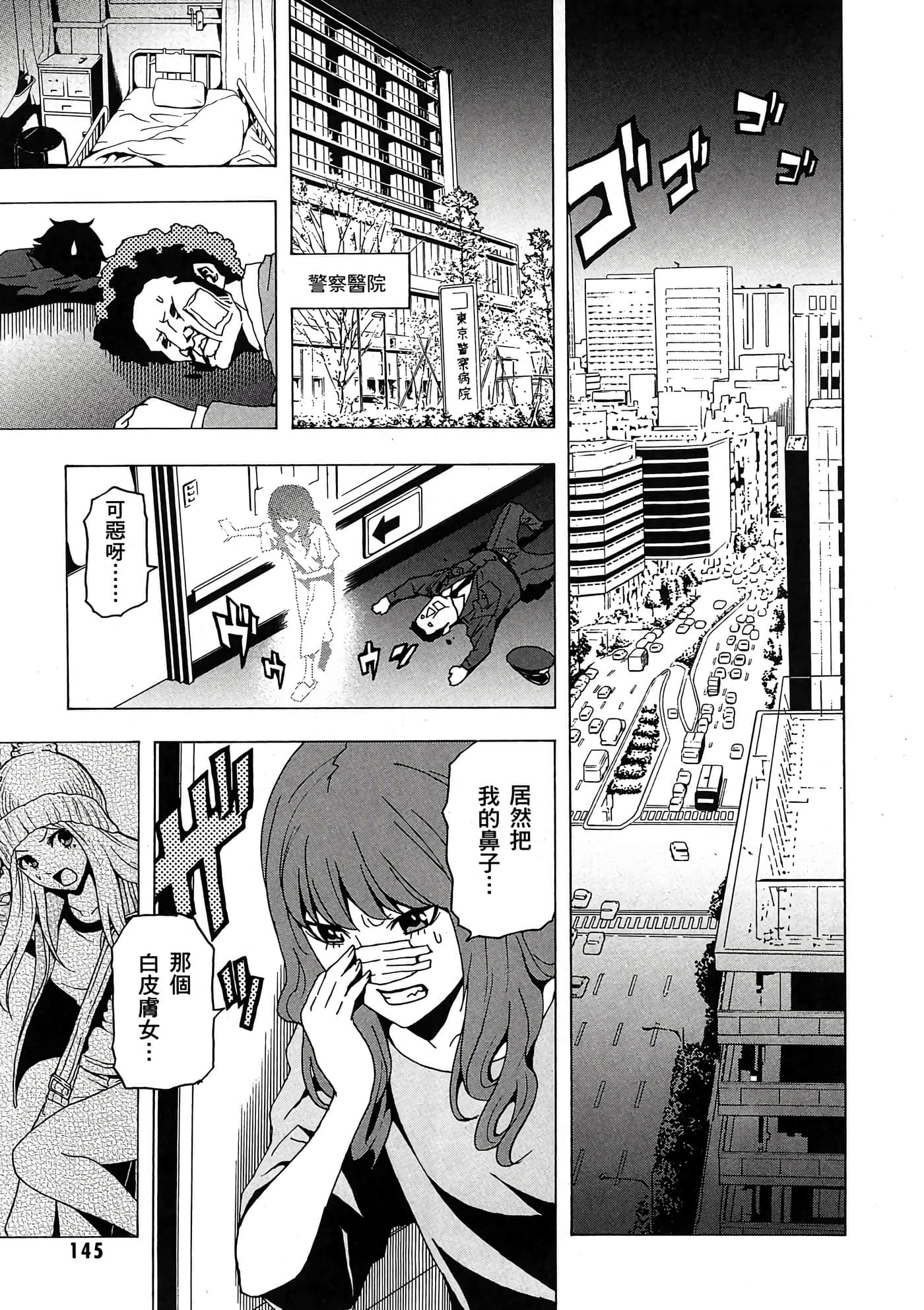 Page 146