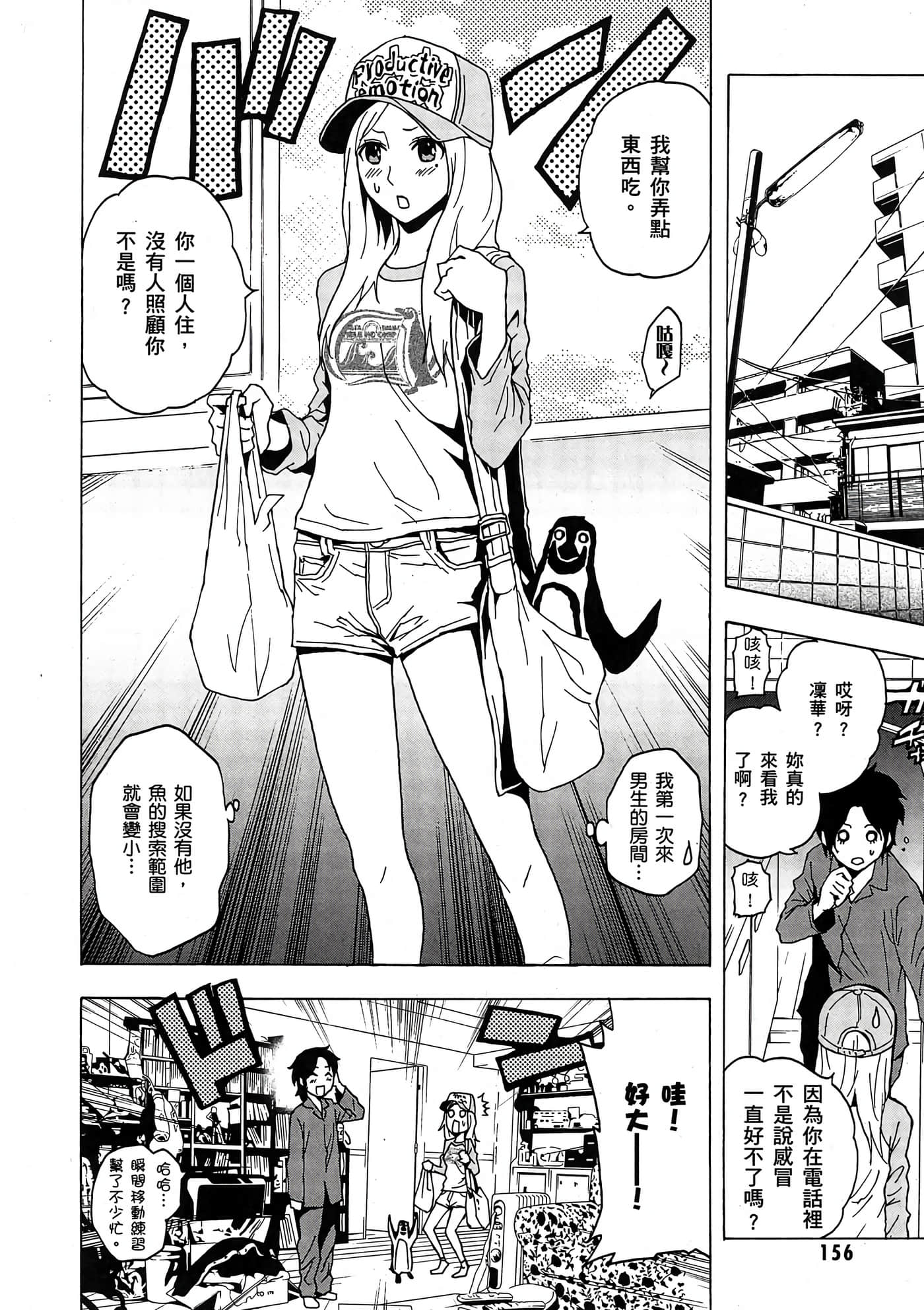 Page 157