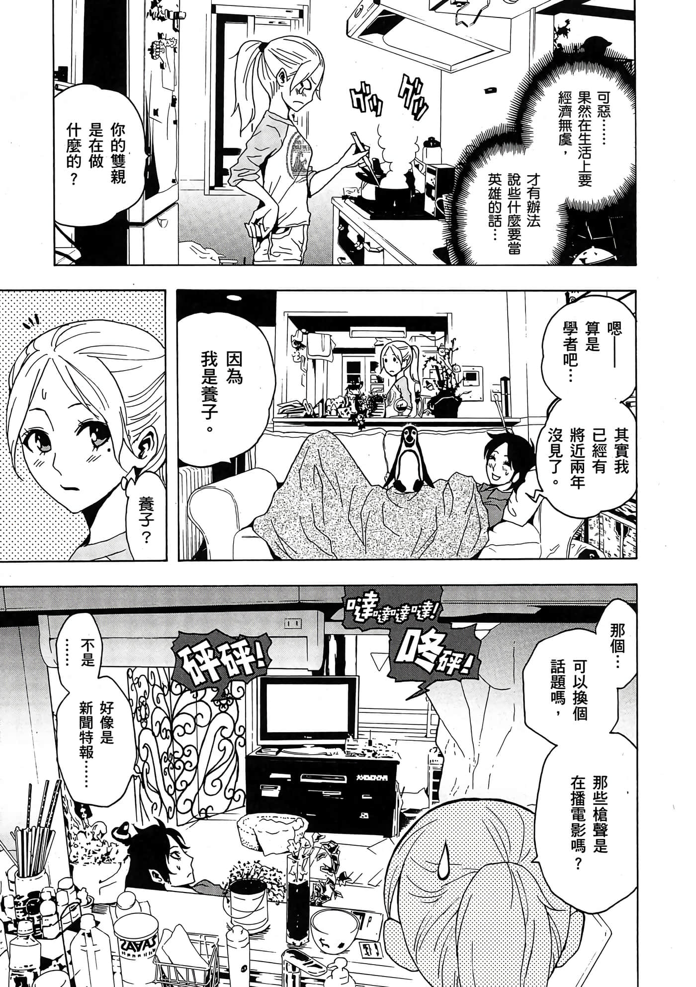 Page 158