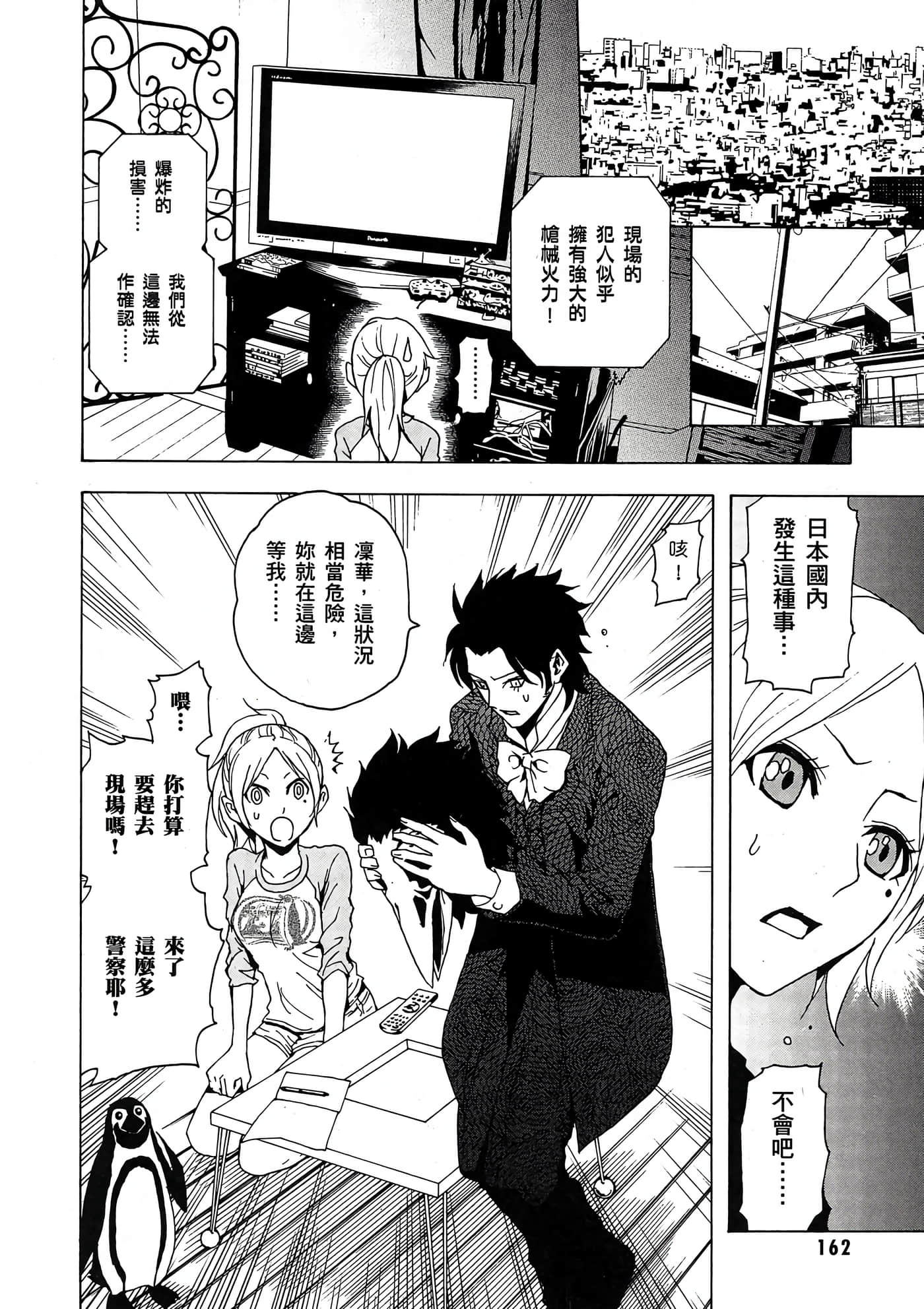 Page 163