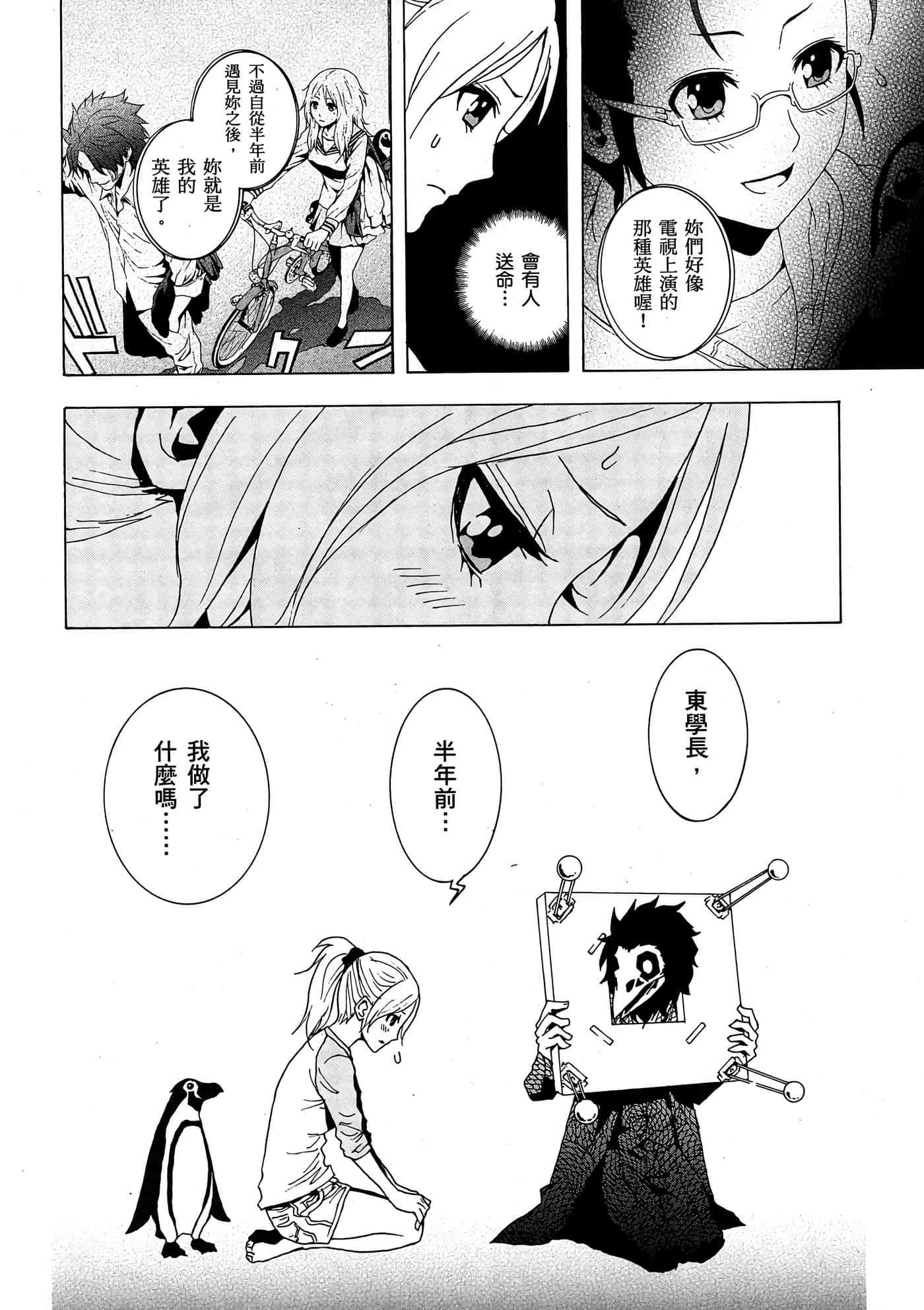 Page 167