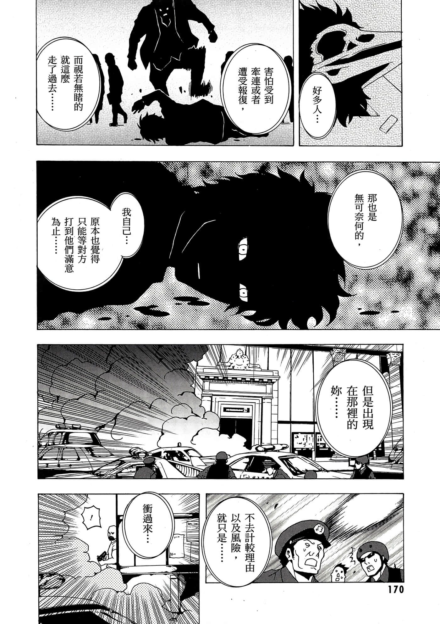 Page 171