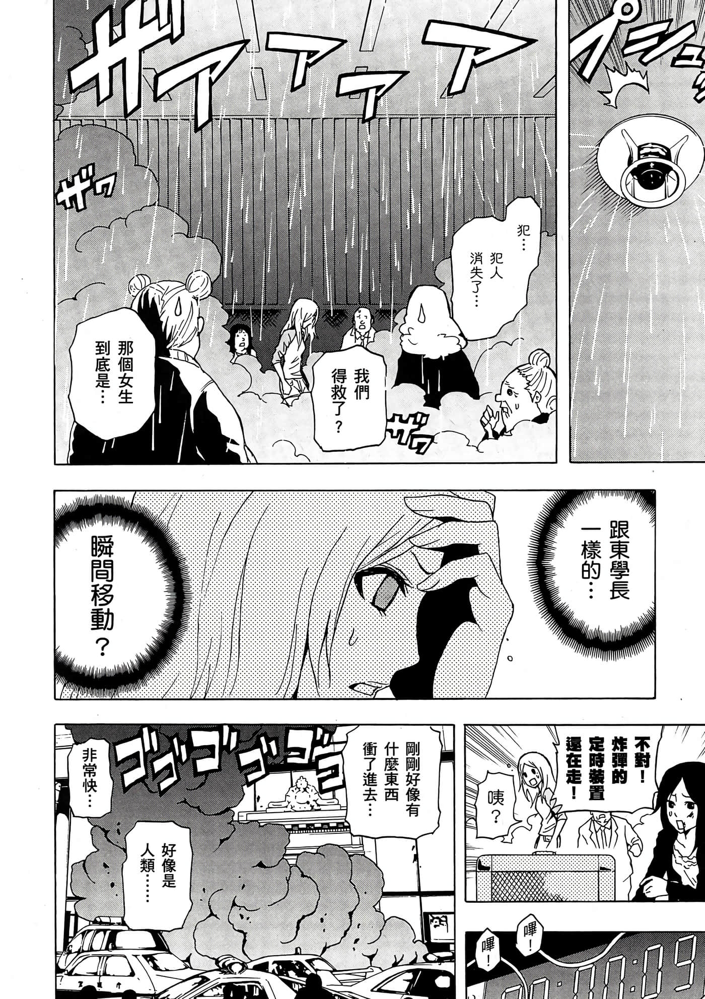 Page 181
