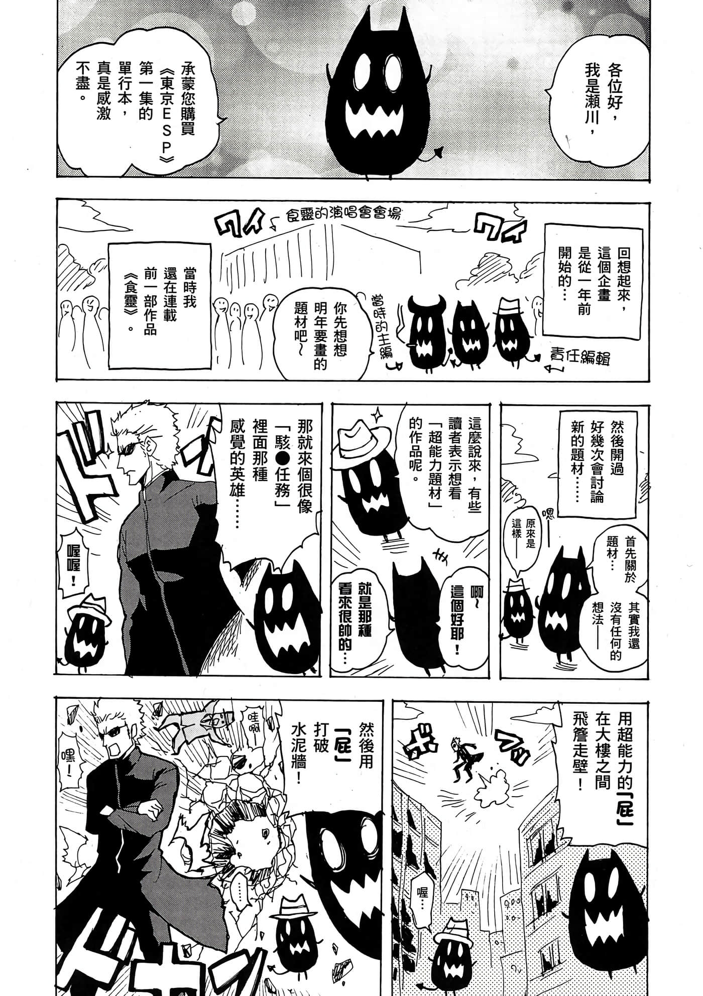 Page 193