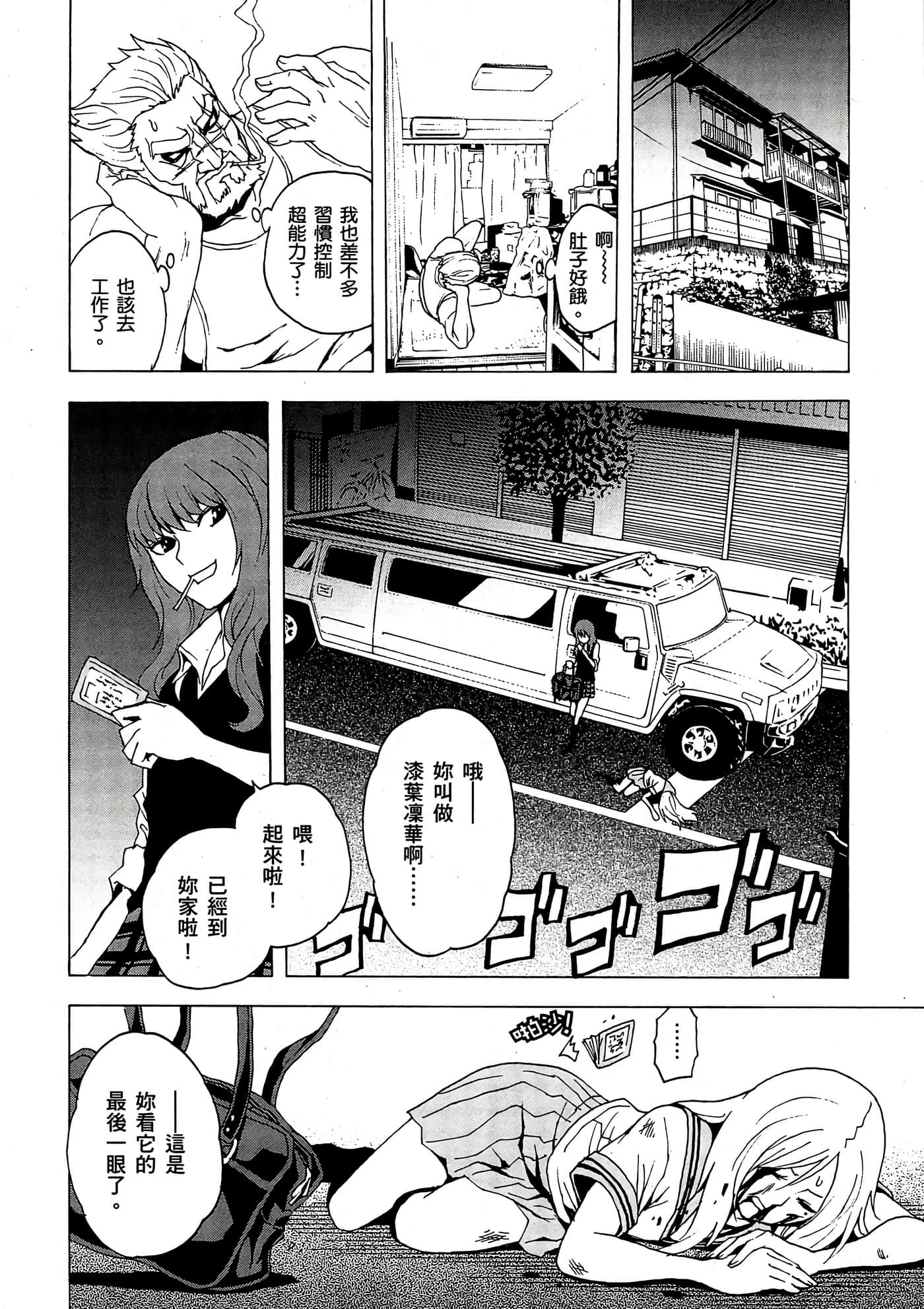 Page 51