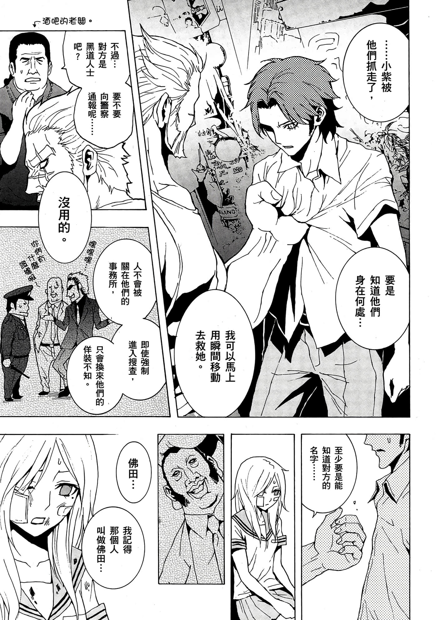 Page 58